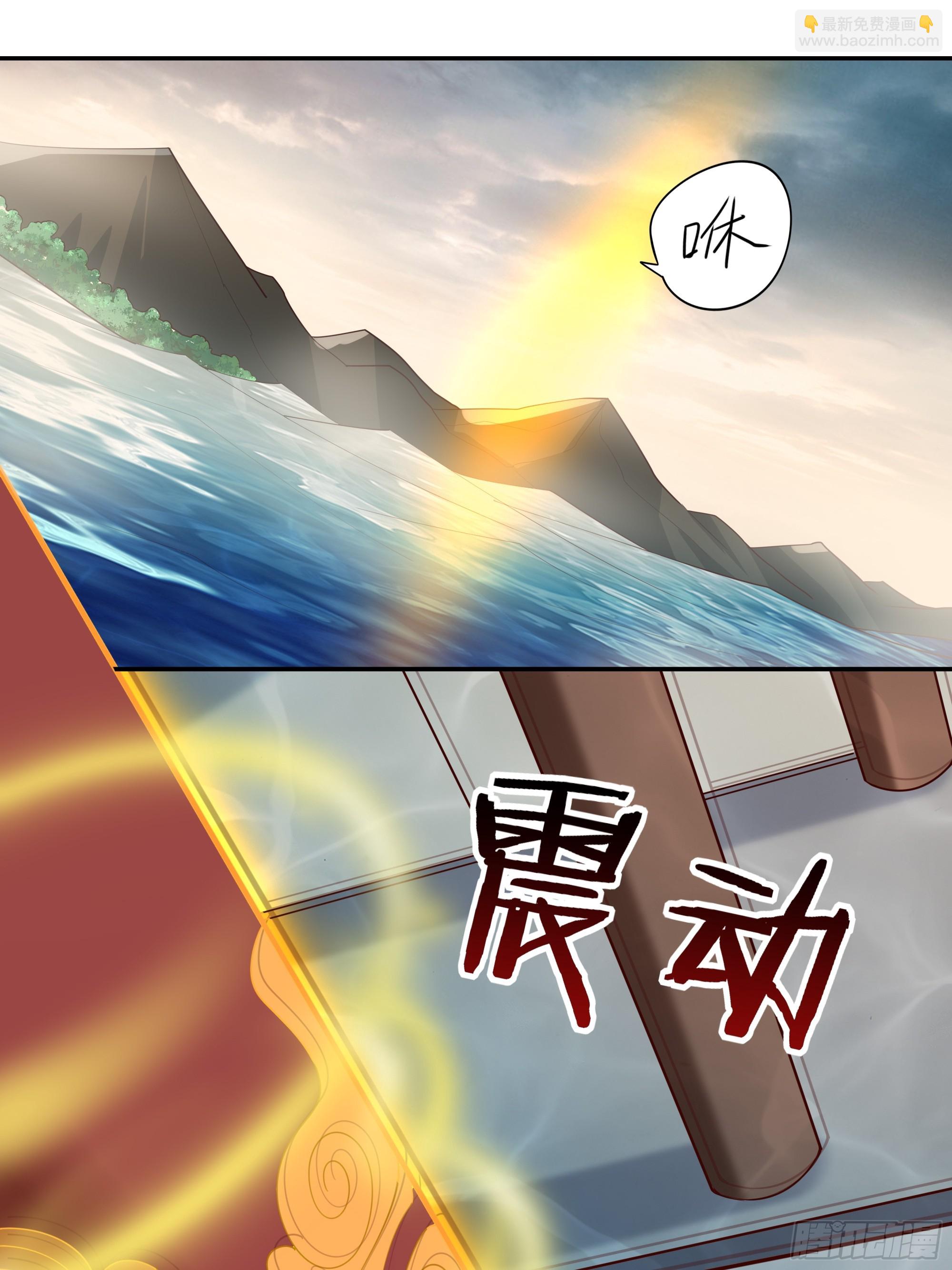 🍲重生都市天尊 第379话 上等神器 第33页