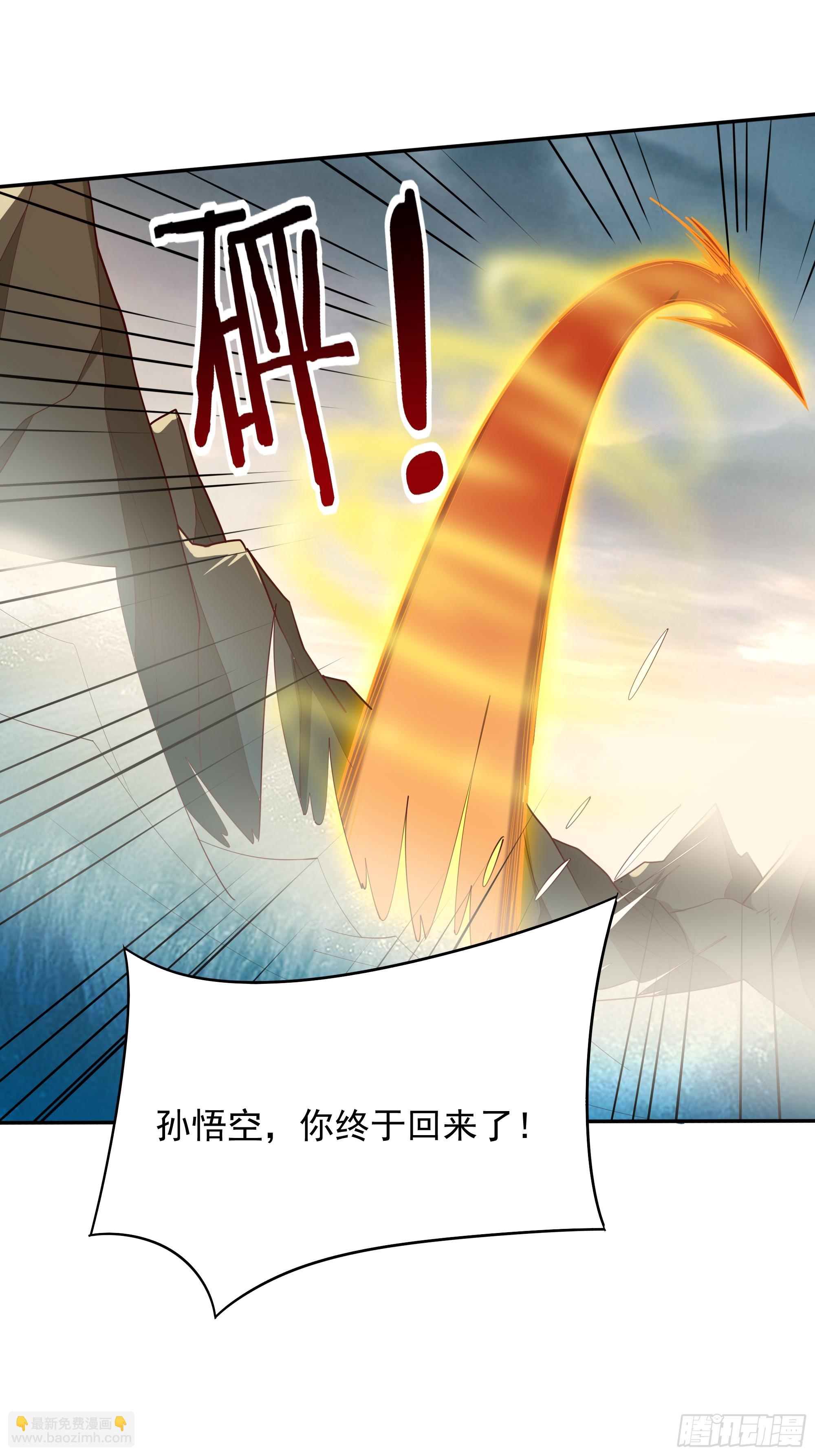 🍲重生都市天尊 第379话 上等神器 第35页