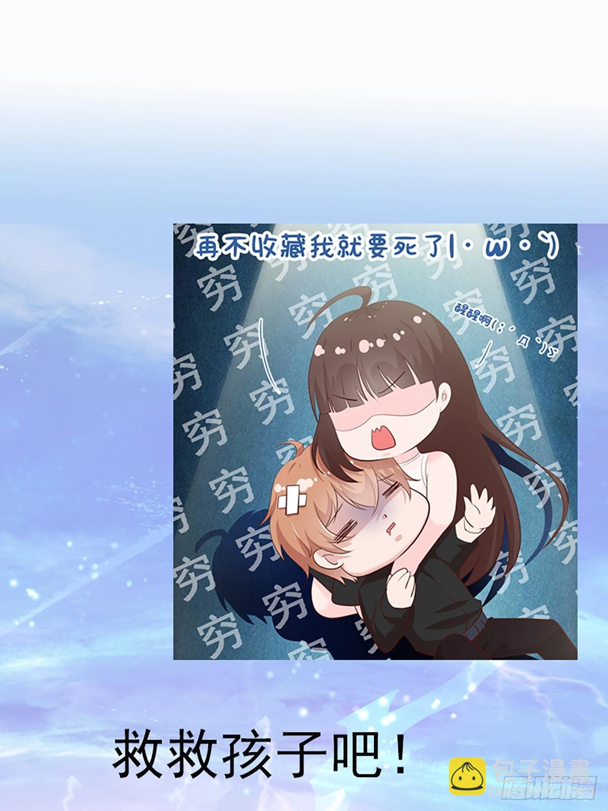 🍲重生都市天尊 第379话 上等神器 第40页