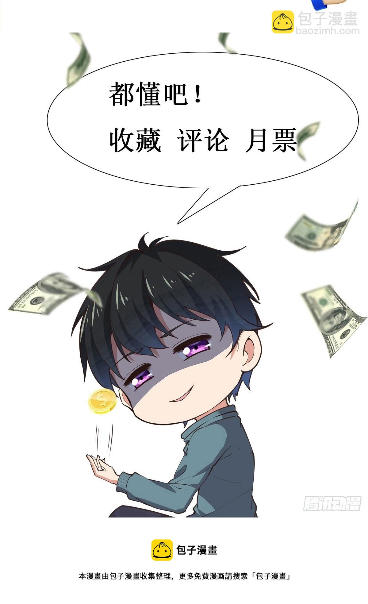 🍲重生都市天尊 第379话 上等神器 第42页