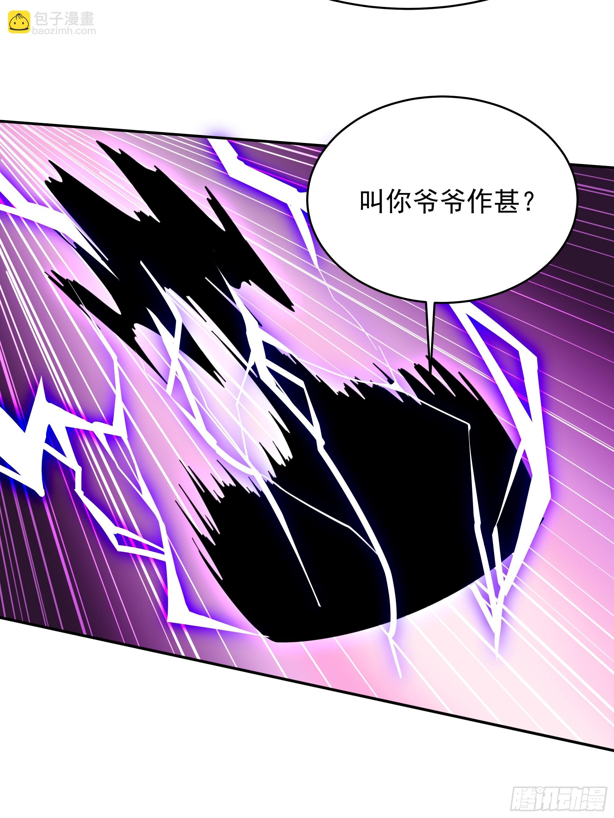 🍲重生都市天尊 第379话 上等神器 第6页
