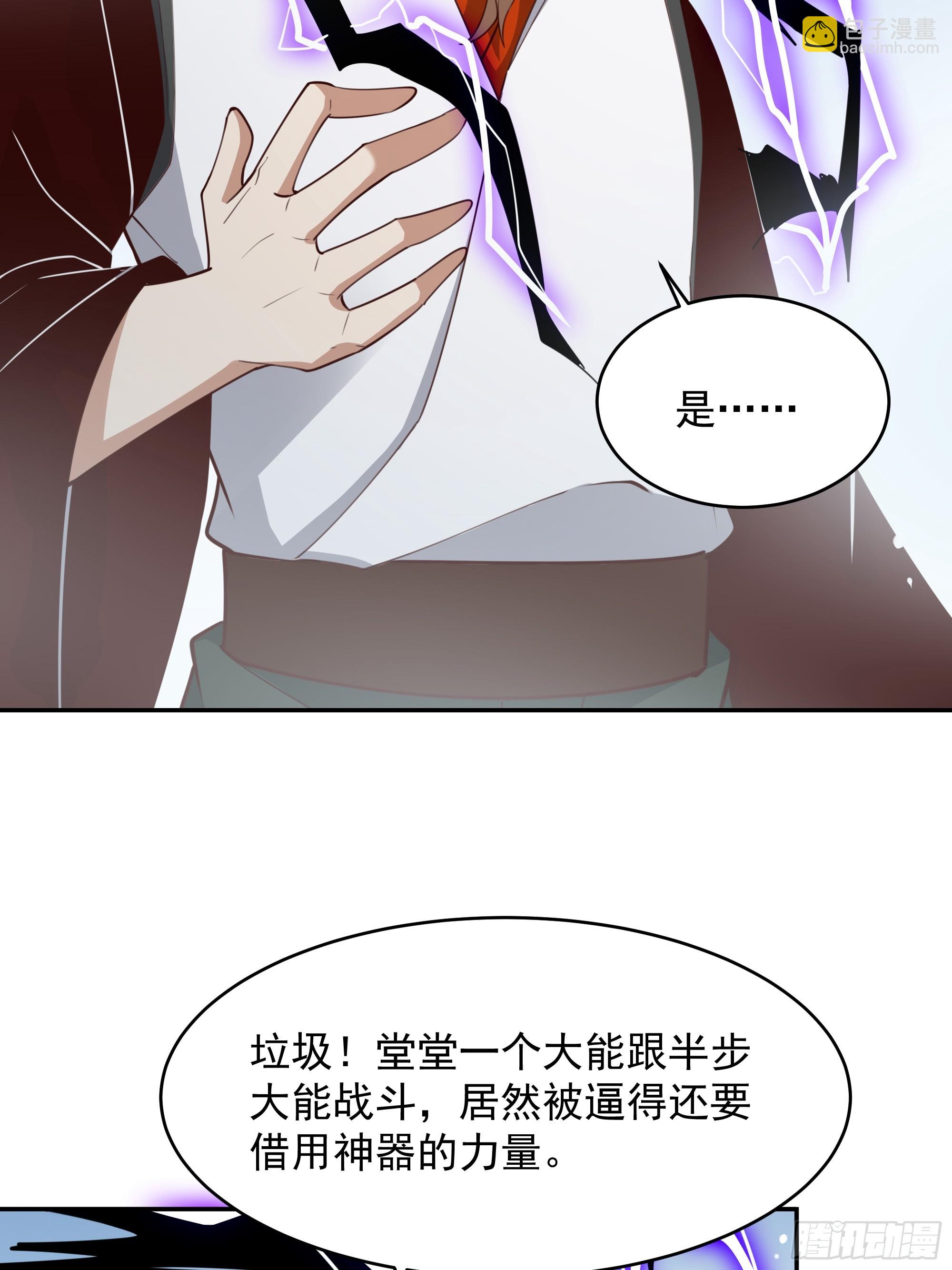 🍲重生都市天尊 第379话 上等神器 第9页