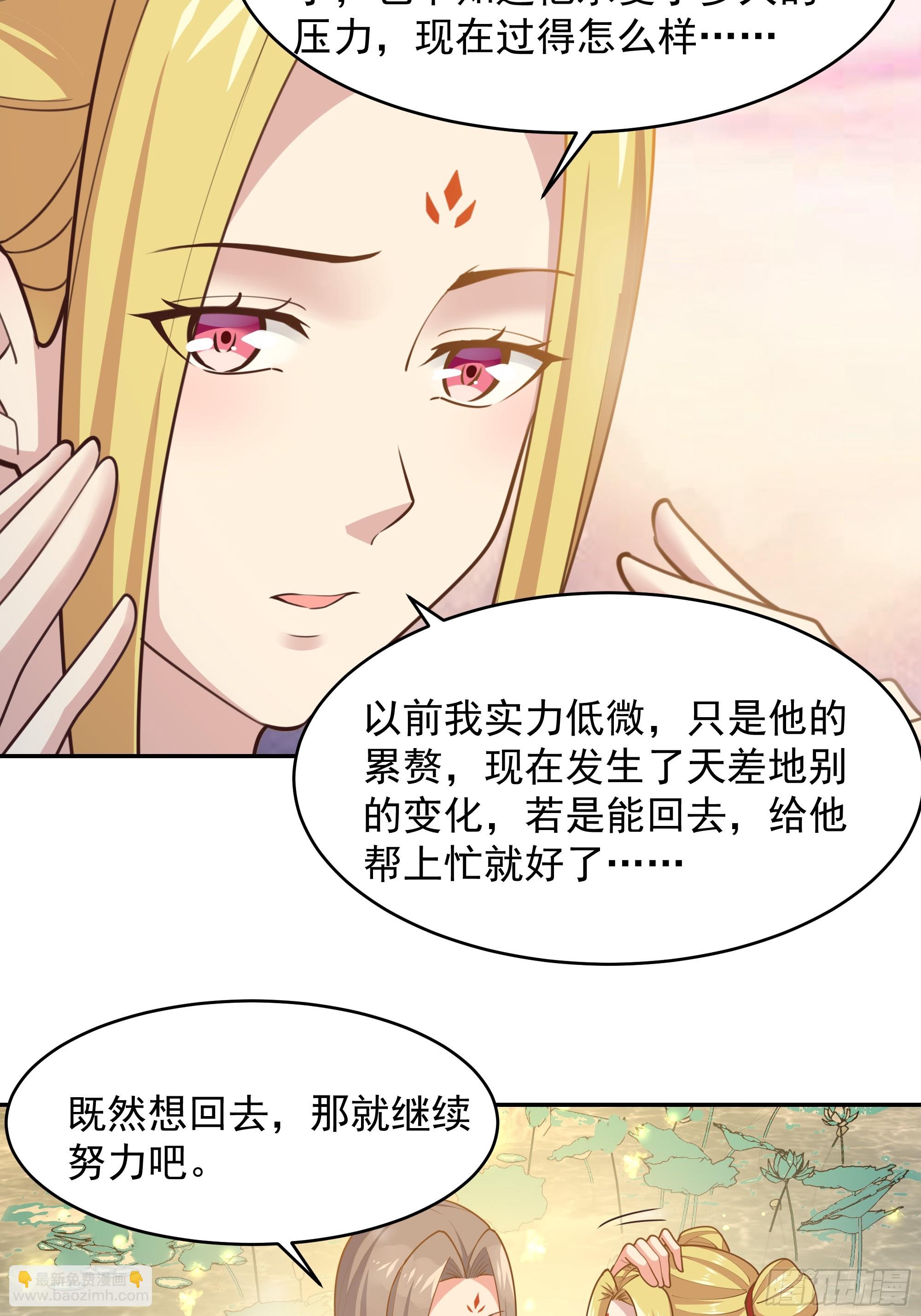 🍲重生都市天尊 第381话 趁火打劫 第11页