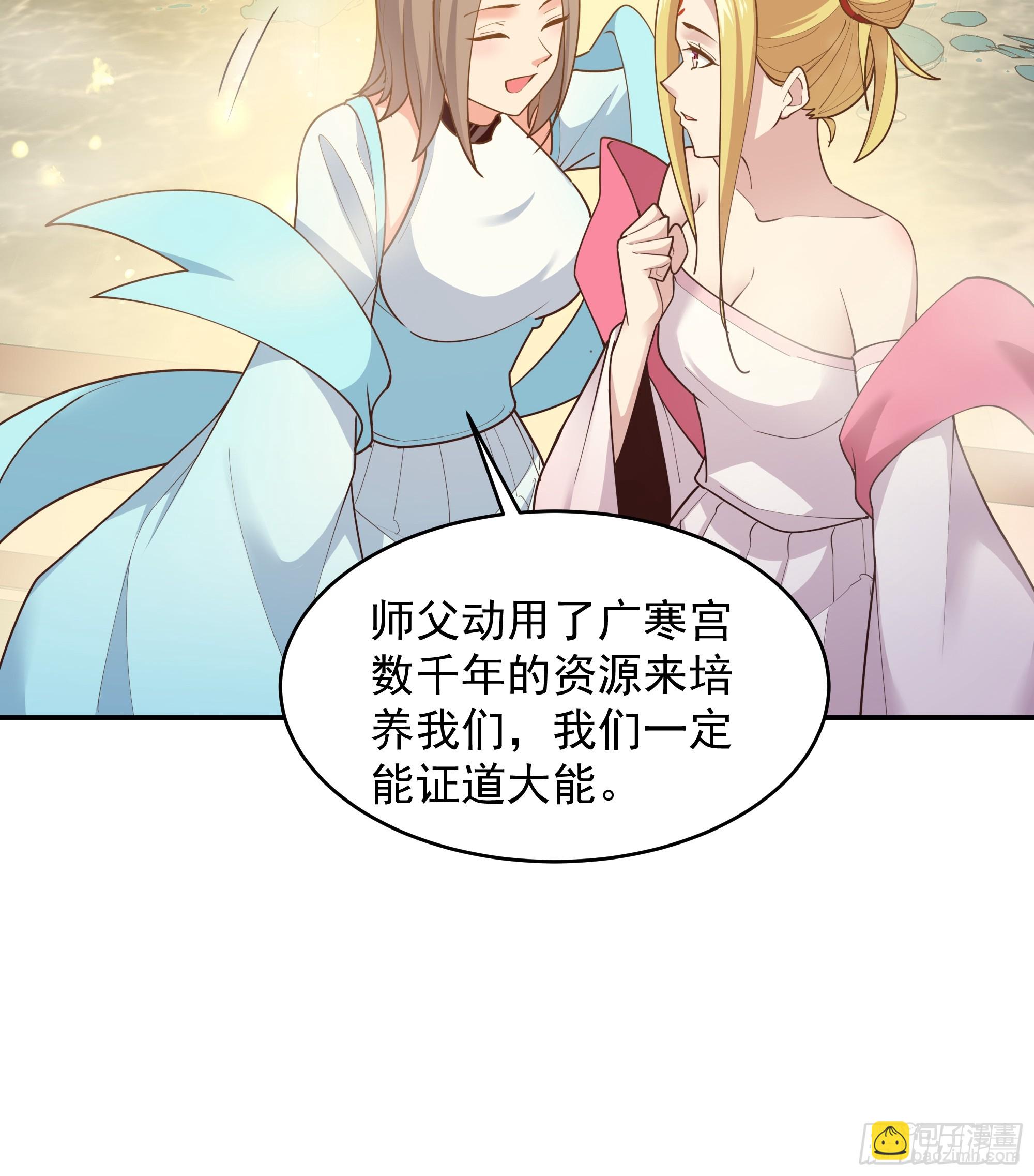 🍲重生都市天尊 第381话 趁火打劫 第12页