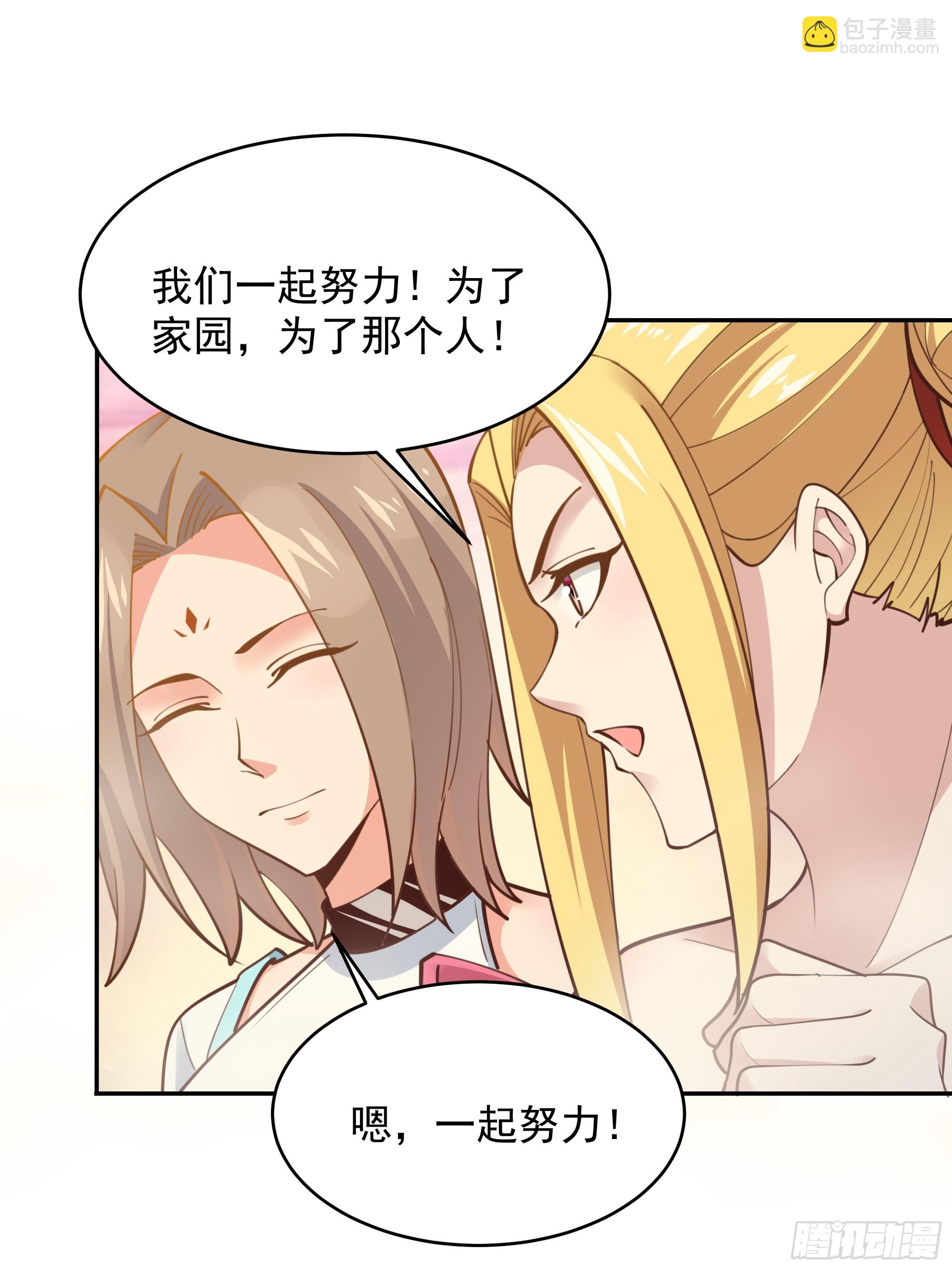 🍲重生都市天尊 第381话 趁火打劫 第13页