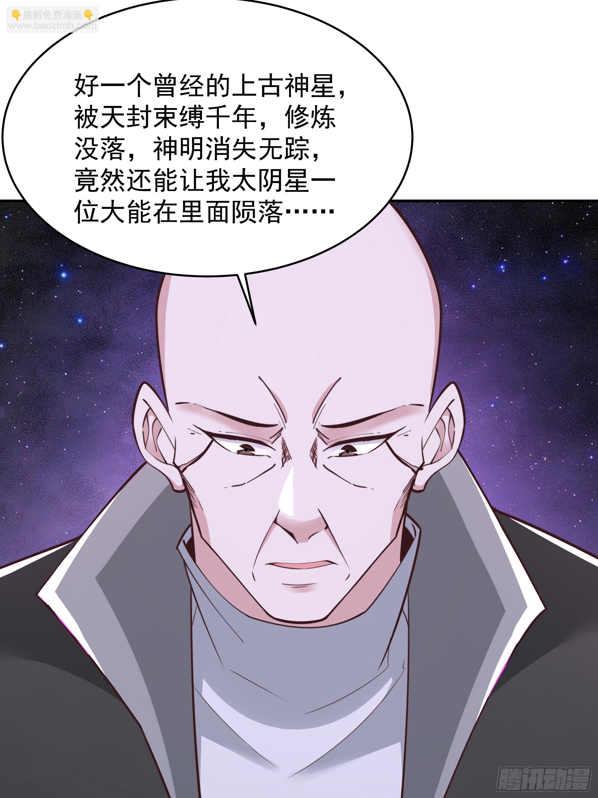 🍲重生都市天尊 第381话 趁火打劫 第16页