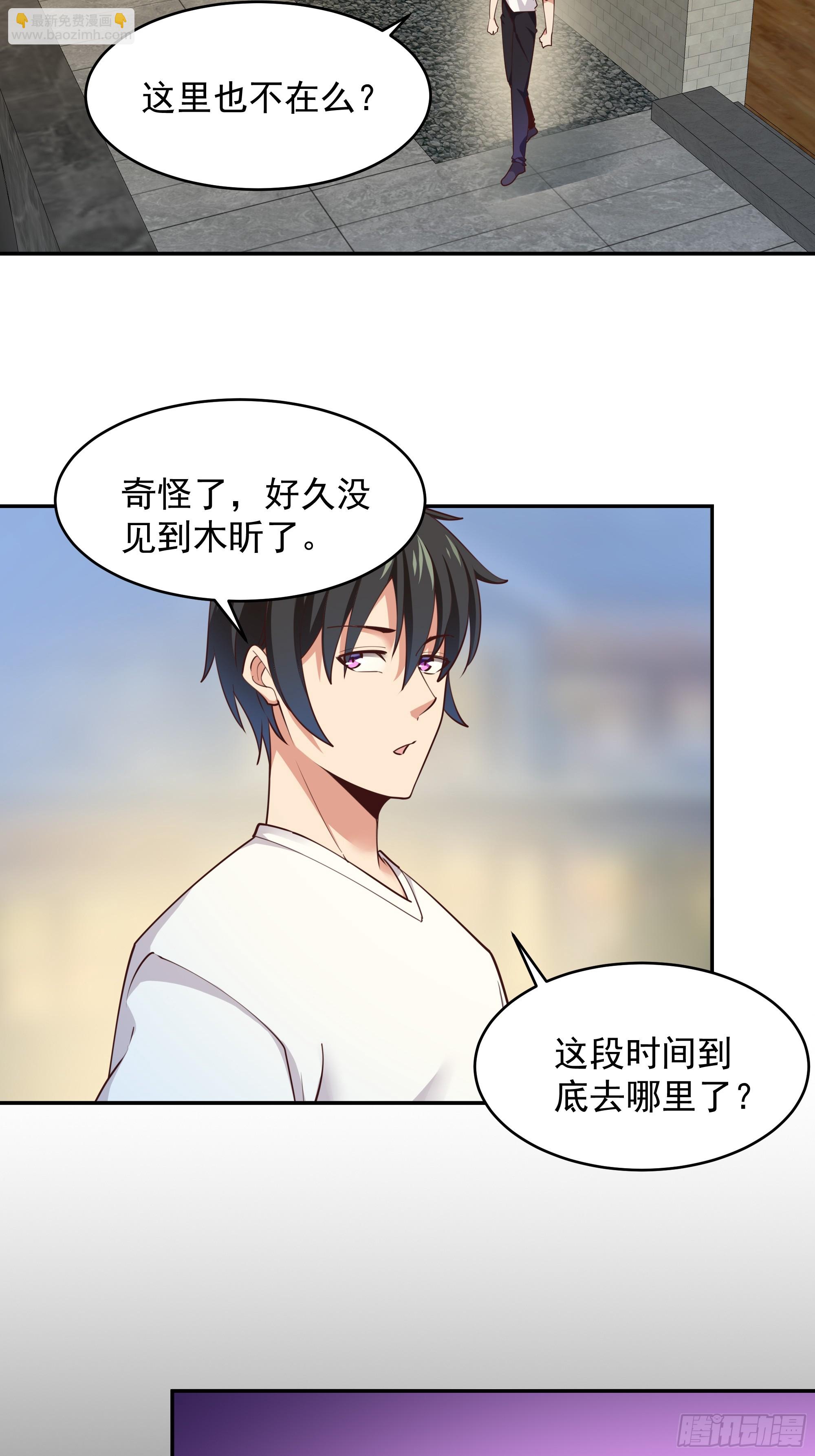 🍲重生都市天尊 第381话 趁火打劫 第26页
