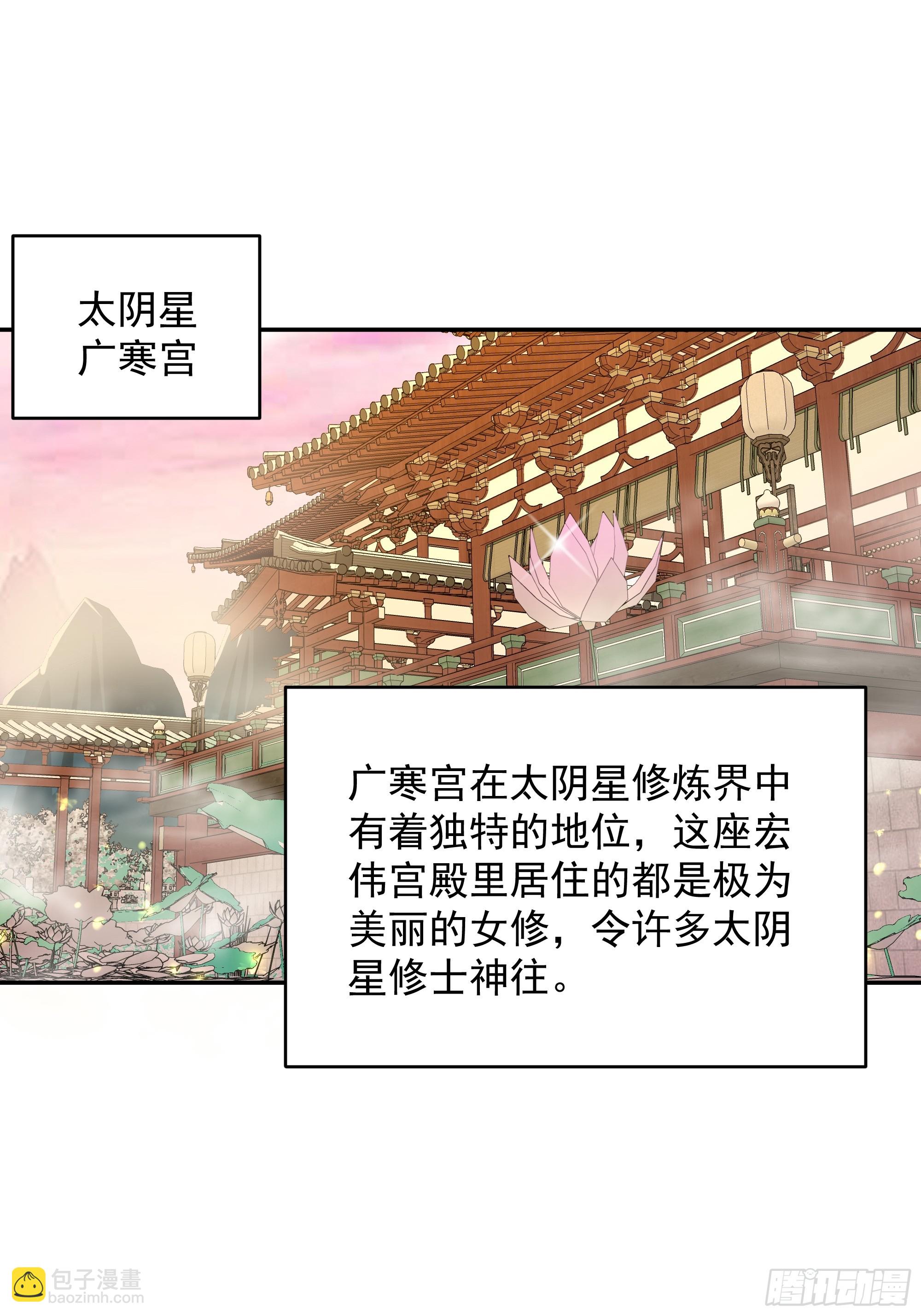 🍲重生都市天尊 第381话 趁火打劫 第3页