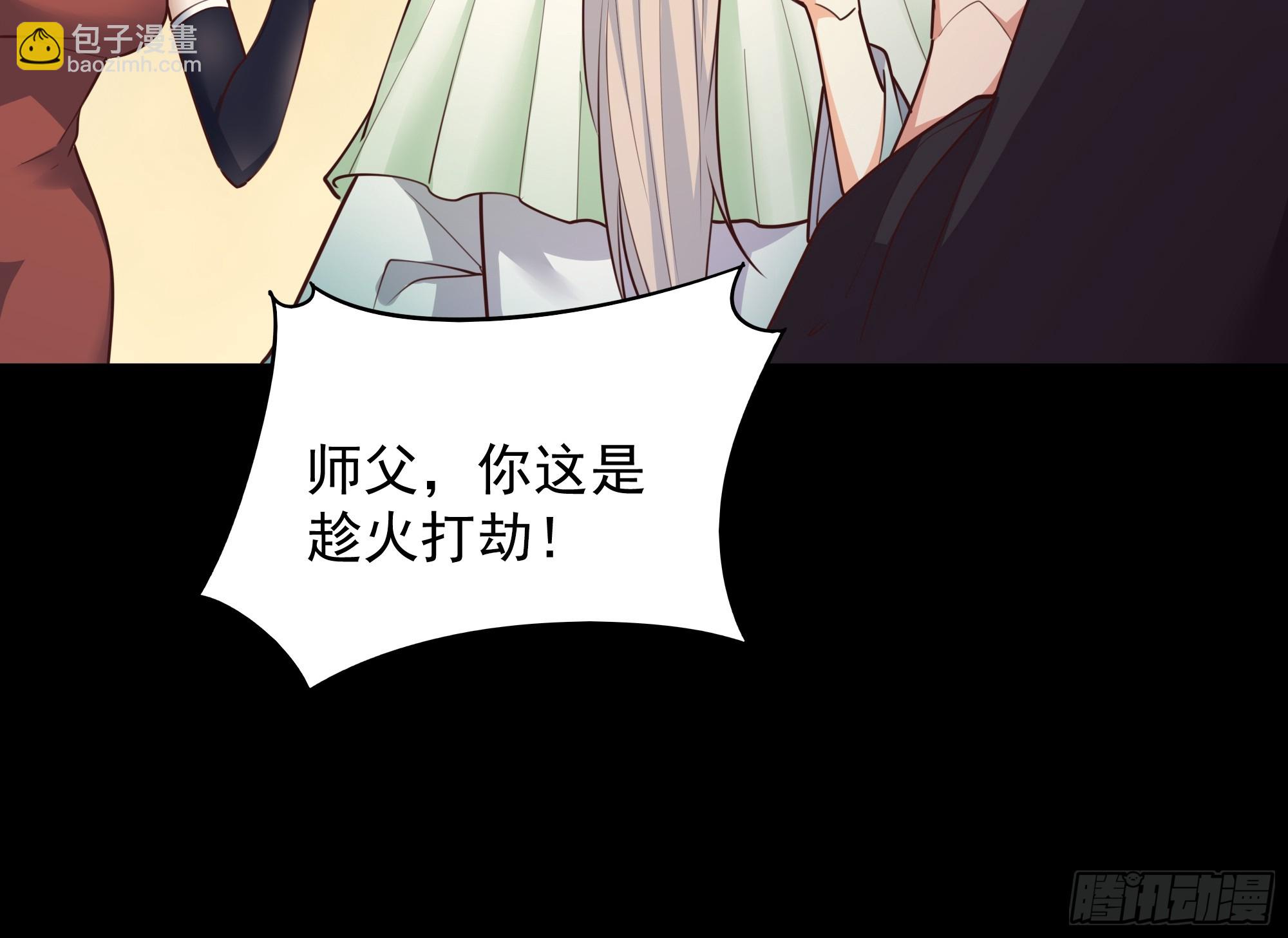 🍲重生都市天尊 第381话 趁火打劫 第33页