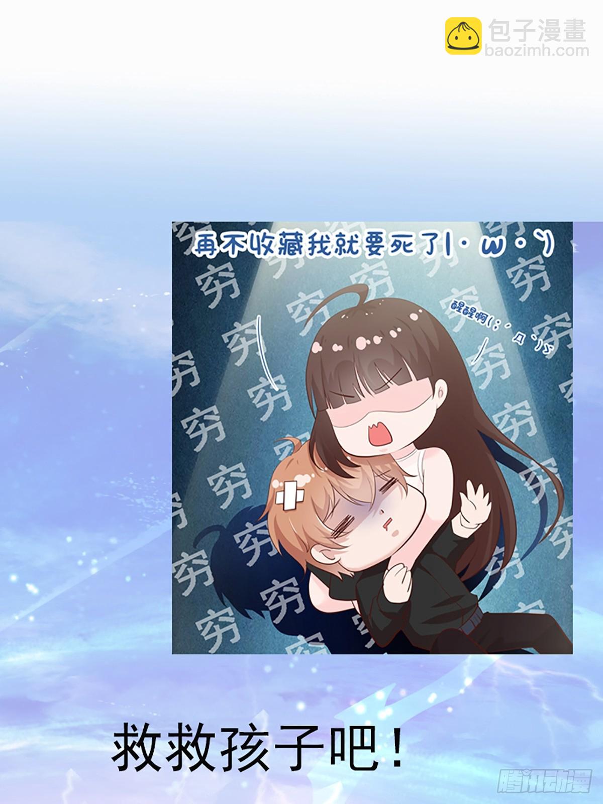 🍲重生都市天尊 第381话 趁火打劫 第34页
