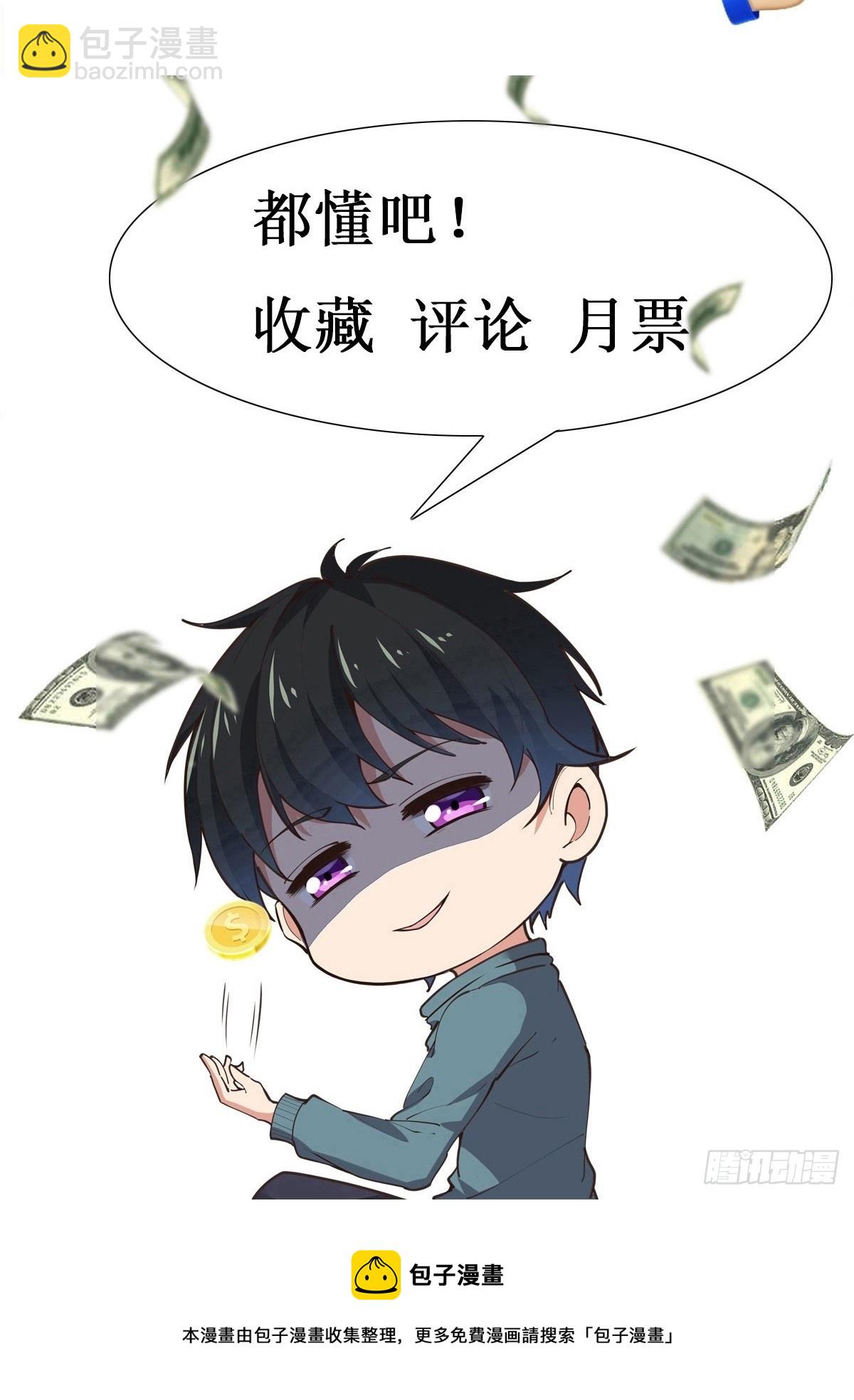🍲重生都市天尊 第381话 趁火打劫 第36页