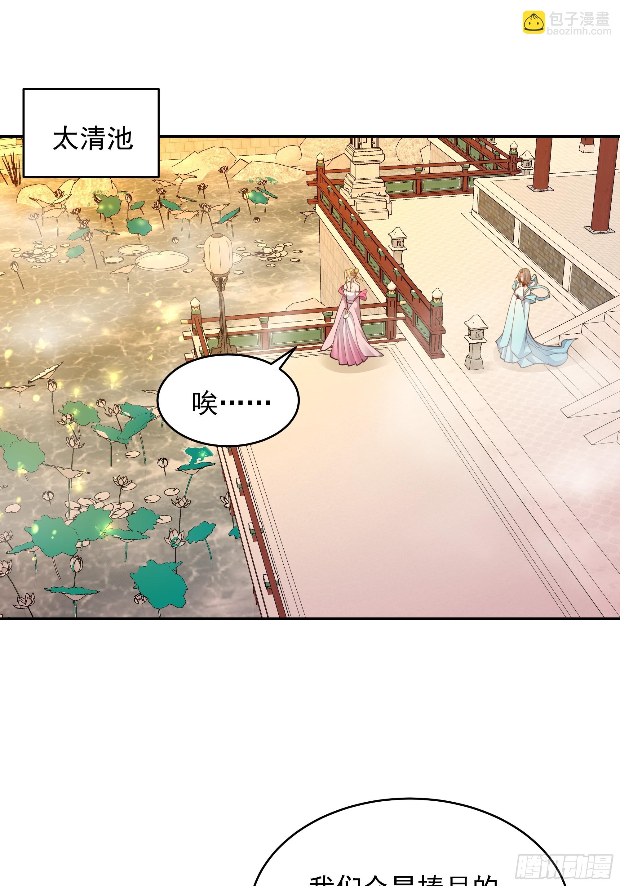 🍲重生都市天尊 第381话 趁火打劫 第4页
