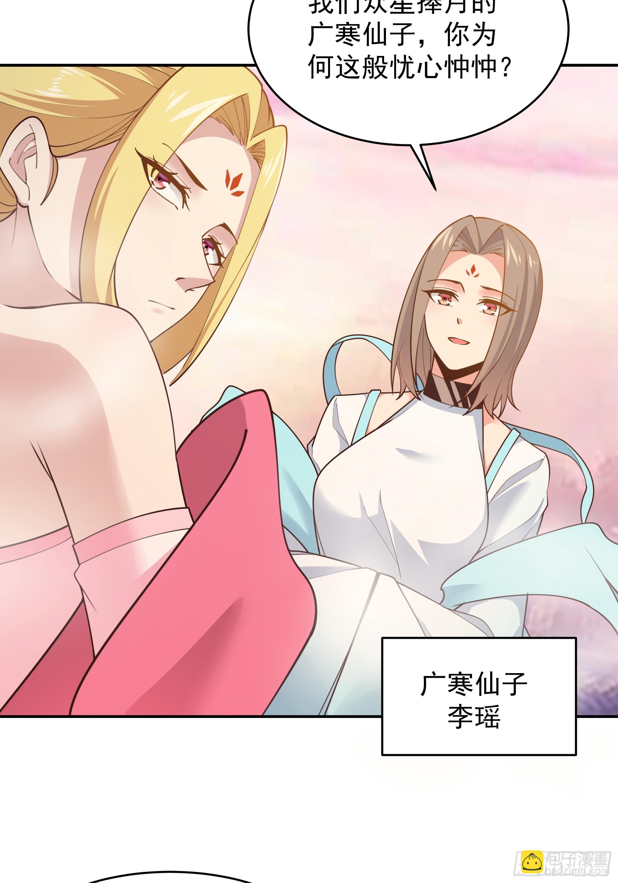 🍲重生都市天尊 第381话 趁火打劫 第5页