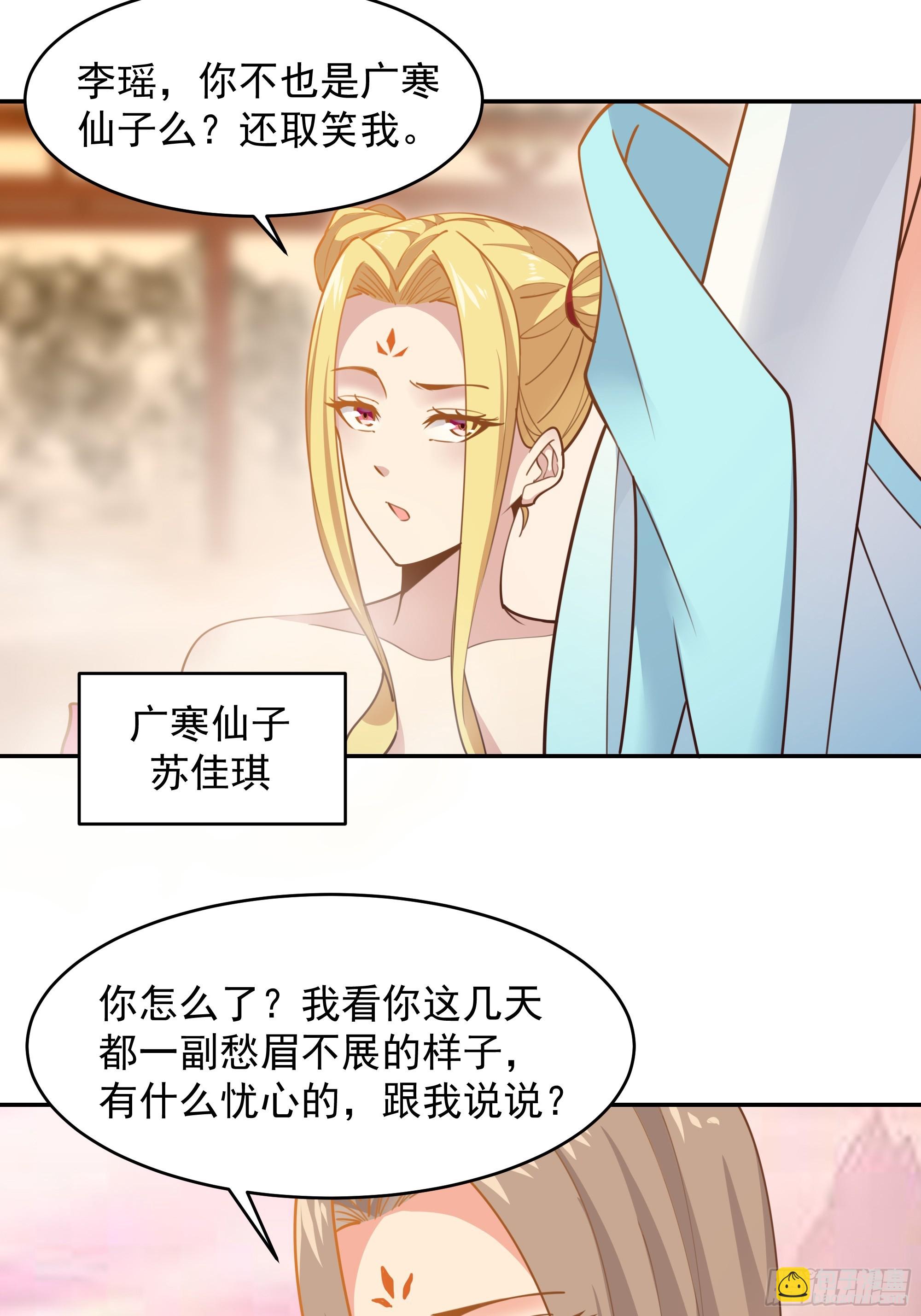🍲重生都市天尊 第381话 趁火打劫 第6页