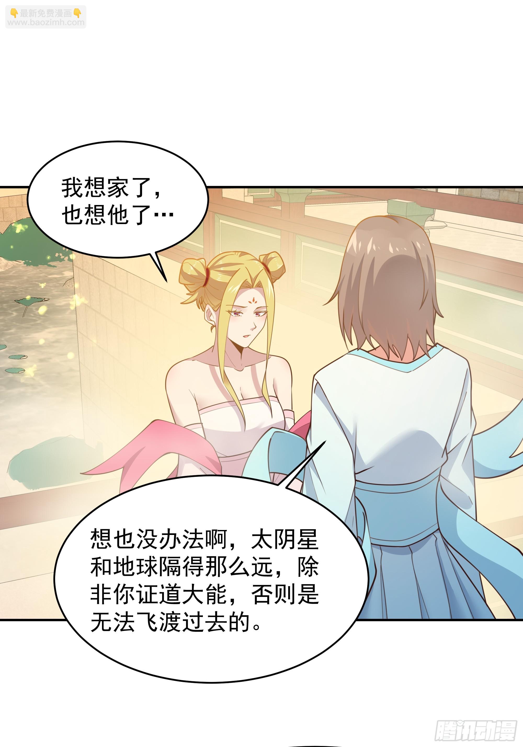 🍲重生都市天尊 第381话 趁火打劫 第8页