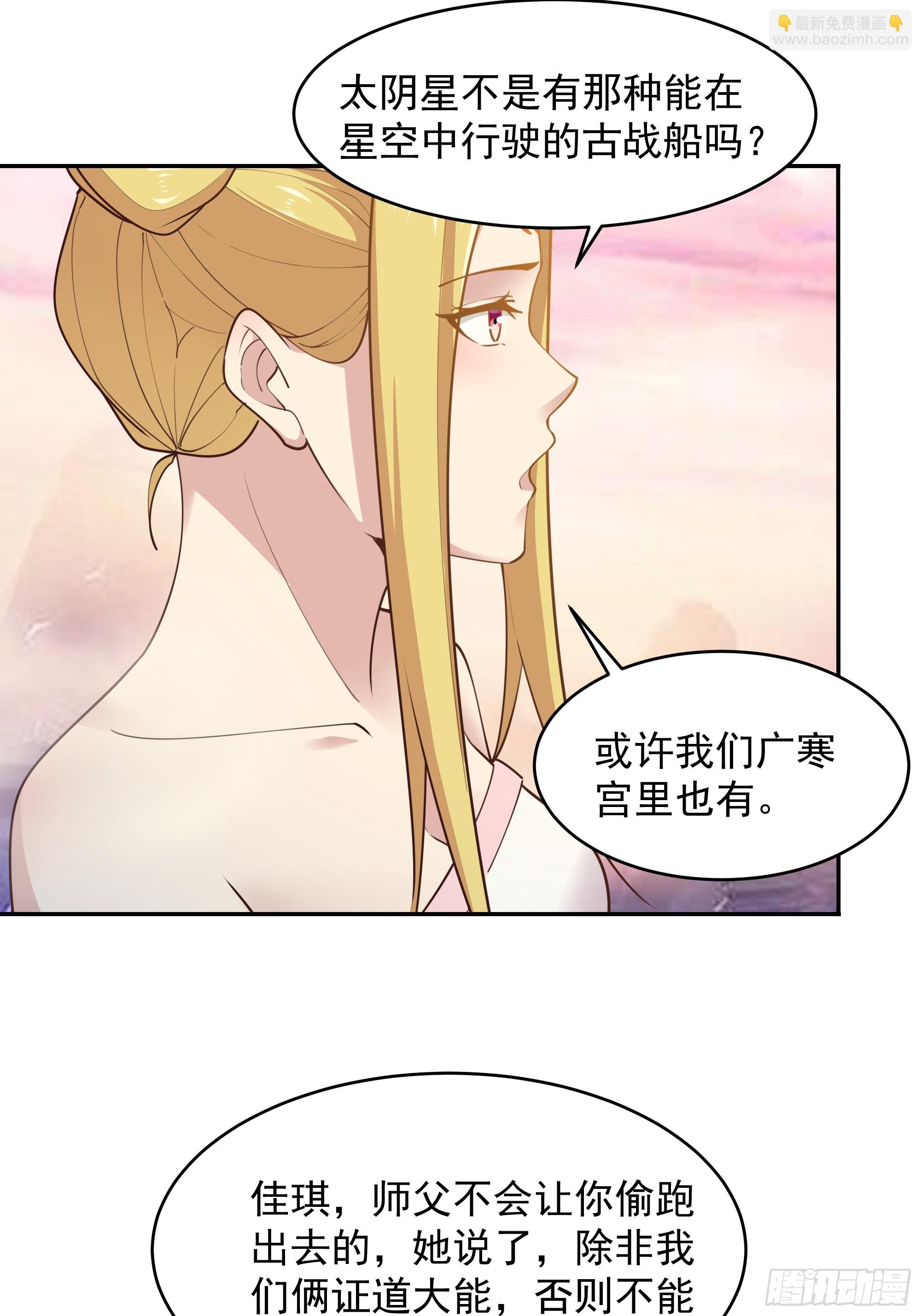 🍲重生都市天尊 第381话 趁火打劫 第9页