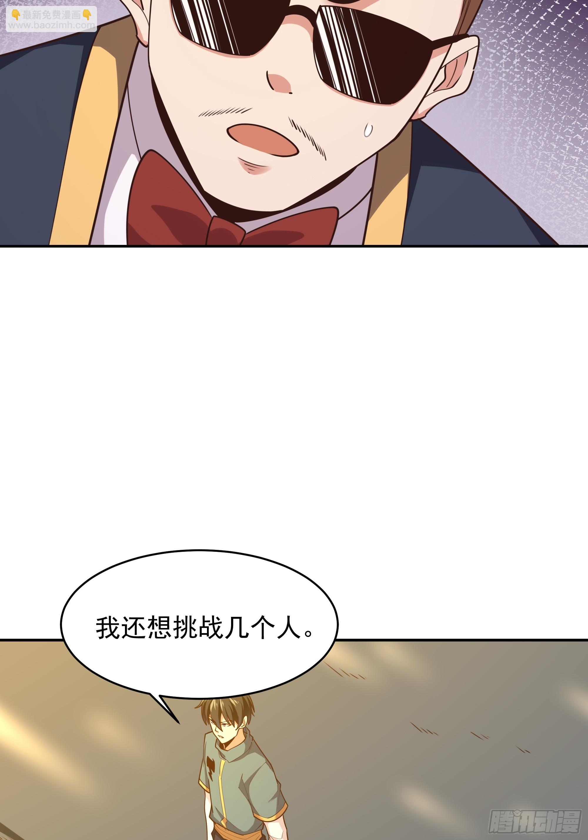 🍲重生都市天尊 第383话 全力防御 第10页