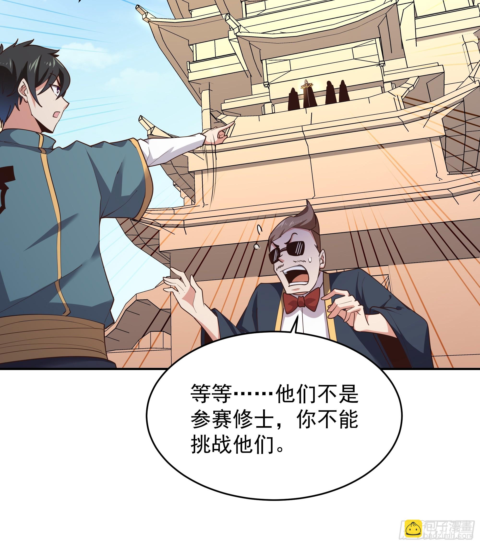 🍲重生都市天尊 第383话 全力防御 第12页