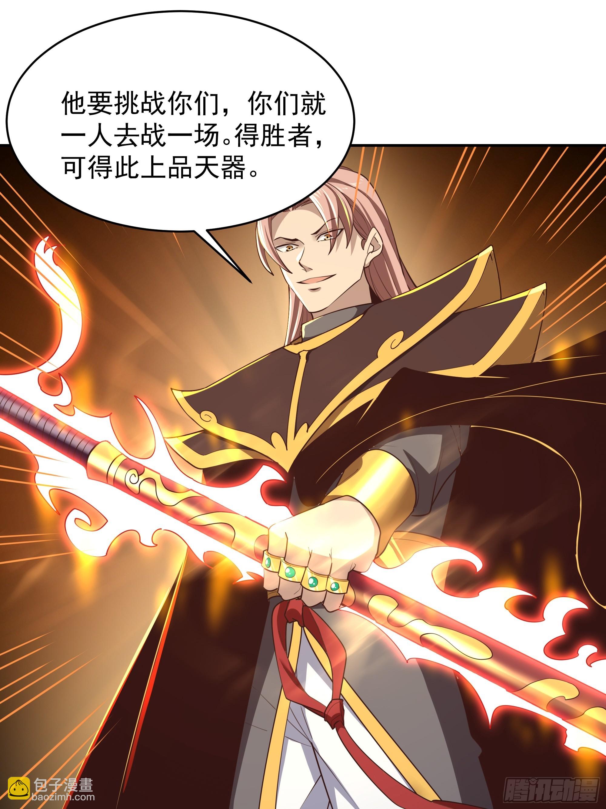 🍲重生都市天尊 第383话 全力防御 第16页