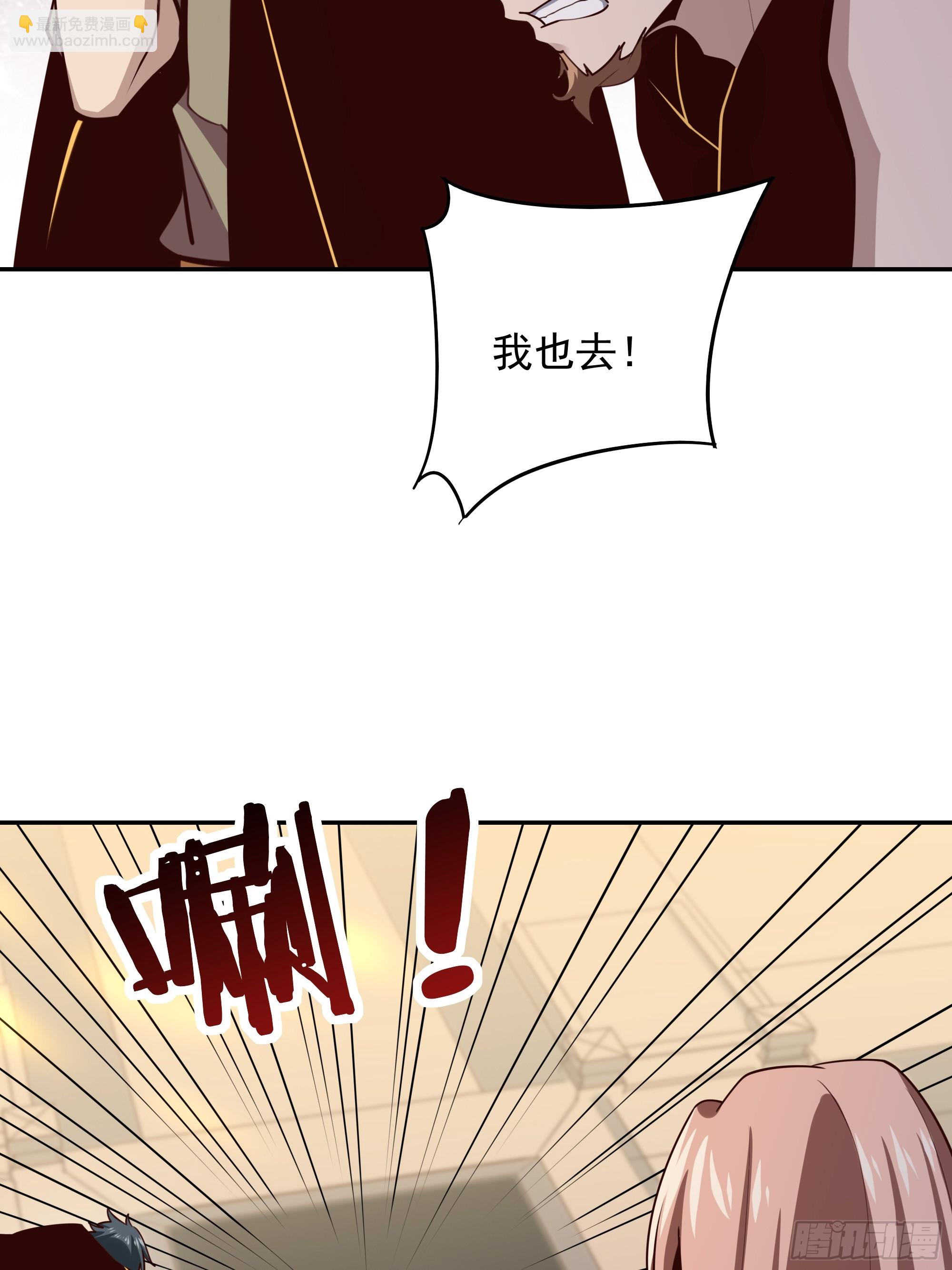 🍲重生都市天尊 第383话 全力防御 第21页