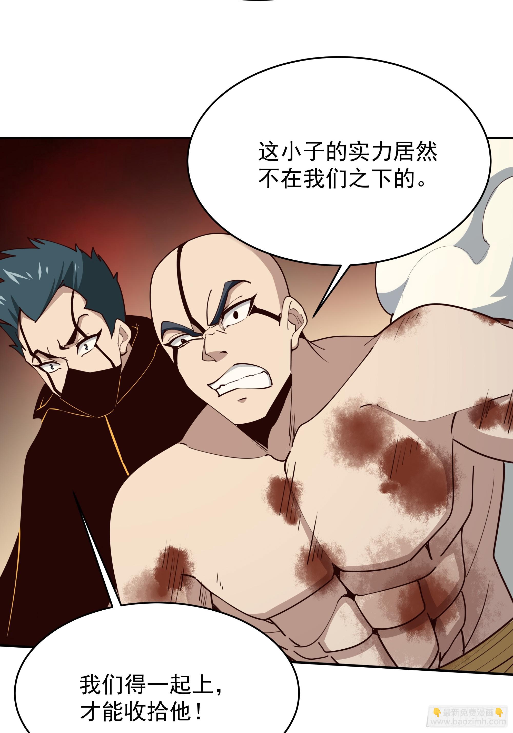 🍲重生都市天尊 第383话 全力防御 第28页