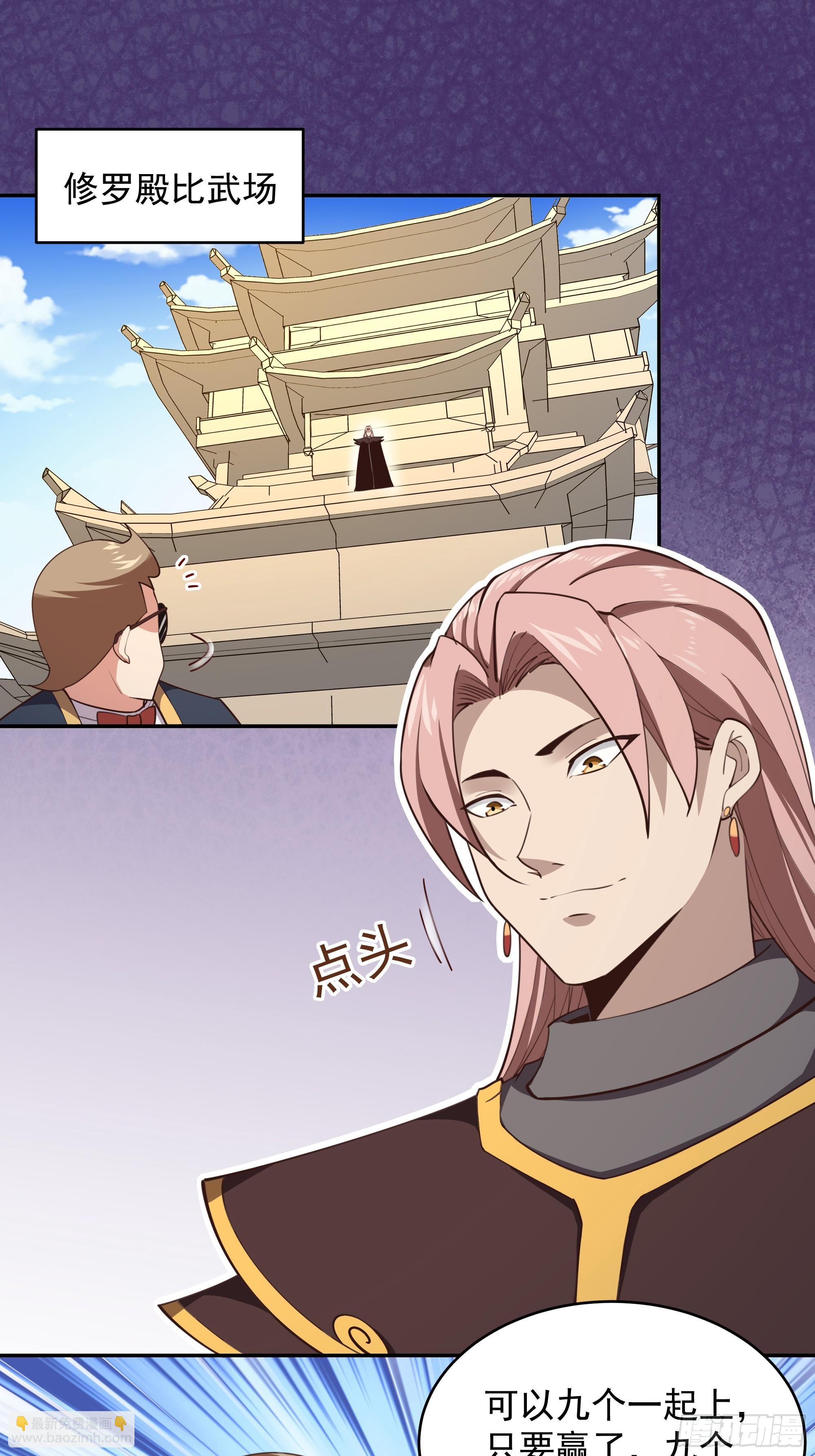 🍲重生都市天尊 第383话 全力防御 第3页