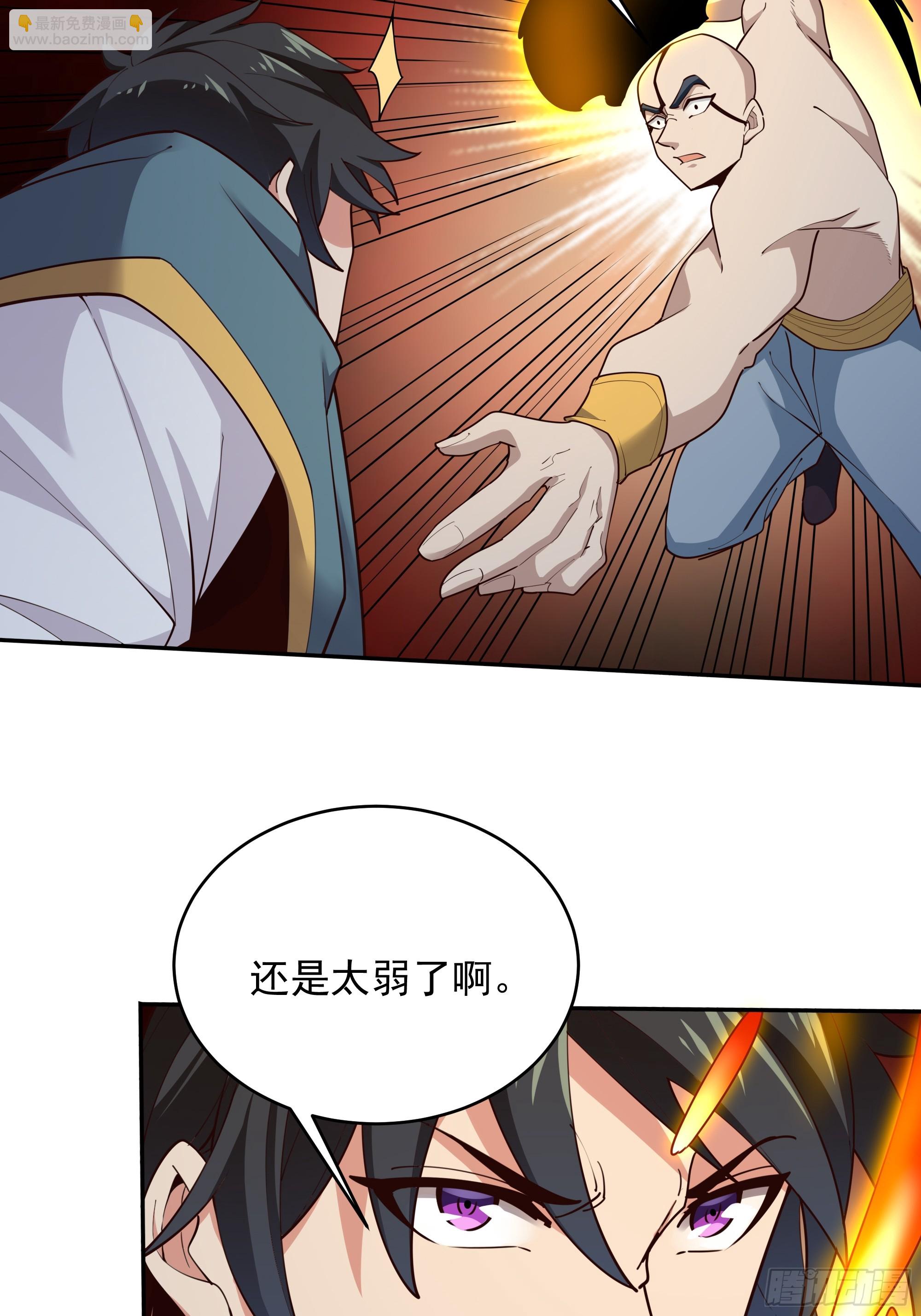 🍲重生都市天尊 第383话 全力防御 第32页