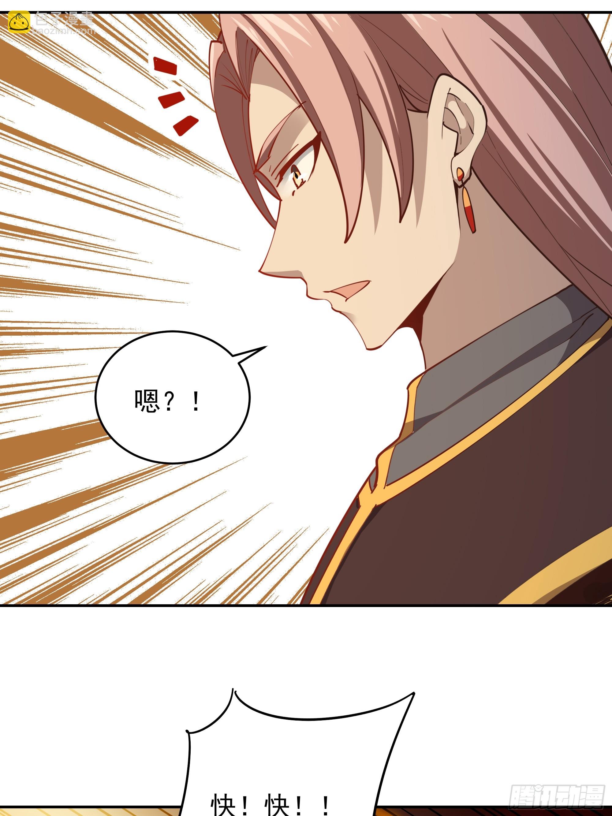 🍲重生都市天尊 第383话 全力防御 第37页