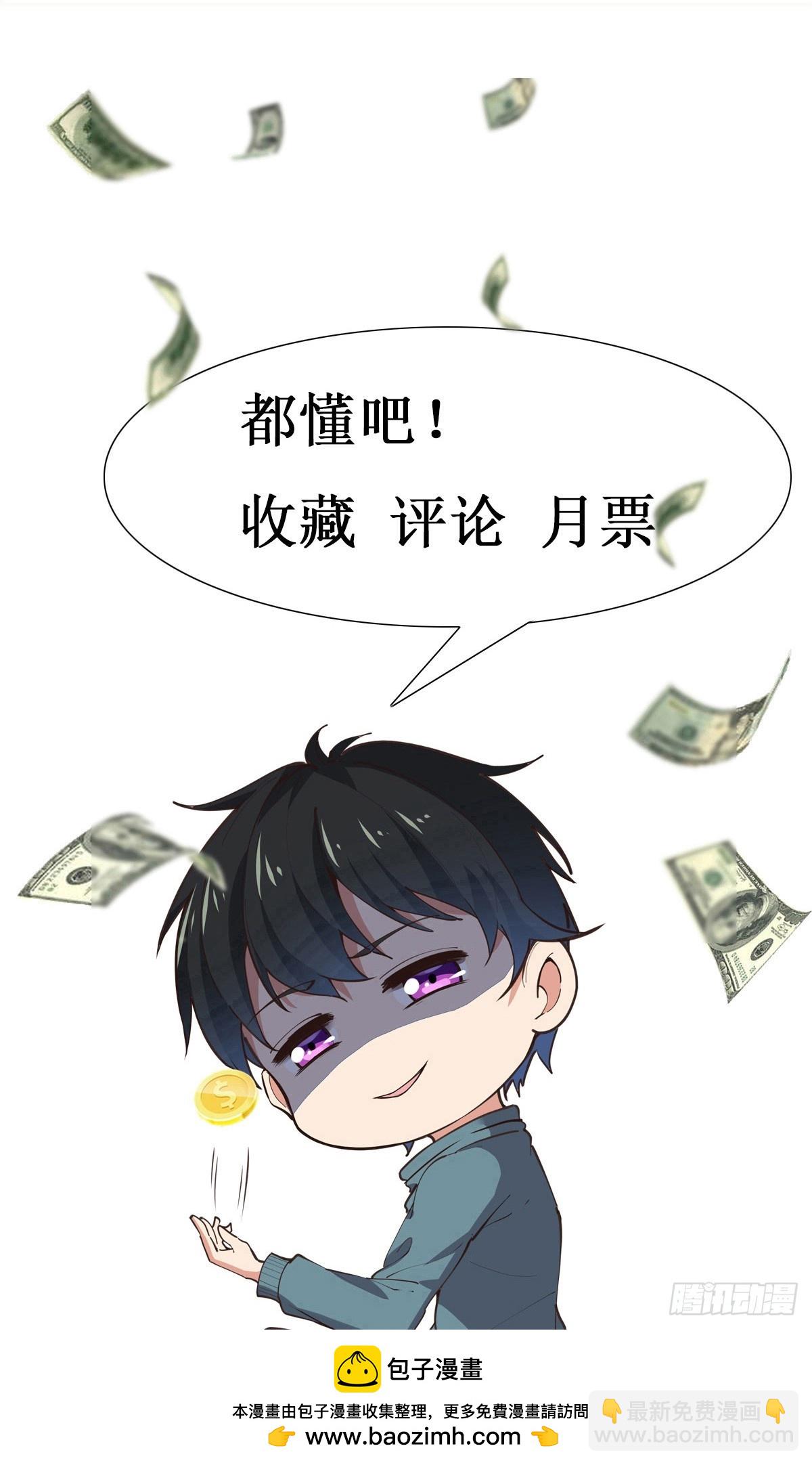 🍲重生都市天尊 第383话 全力防御 第42页