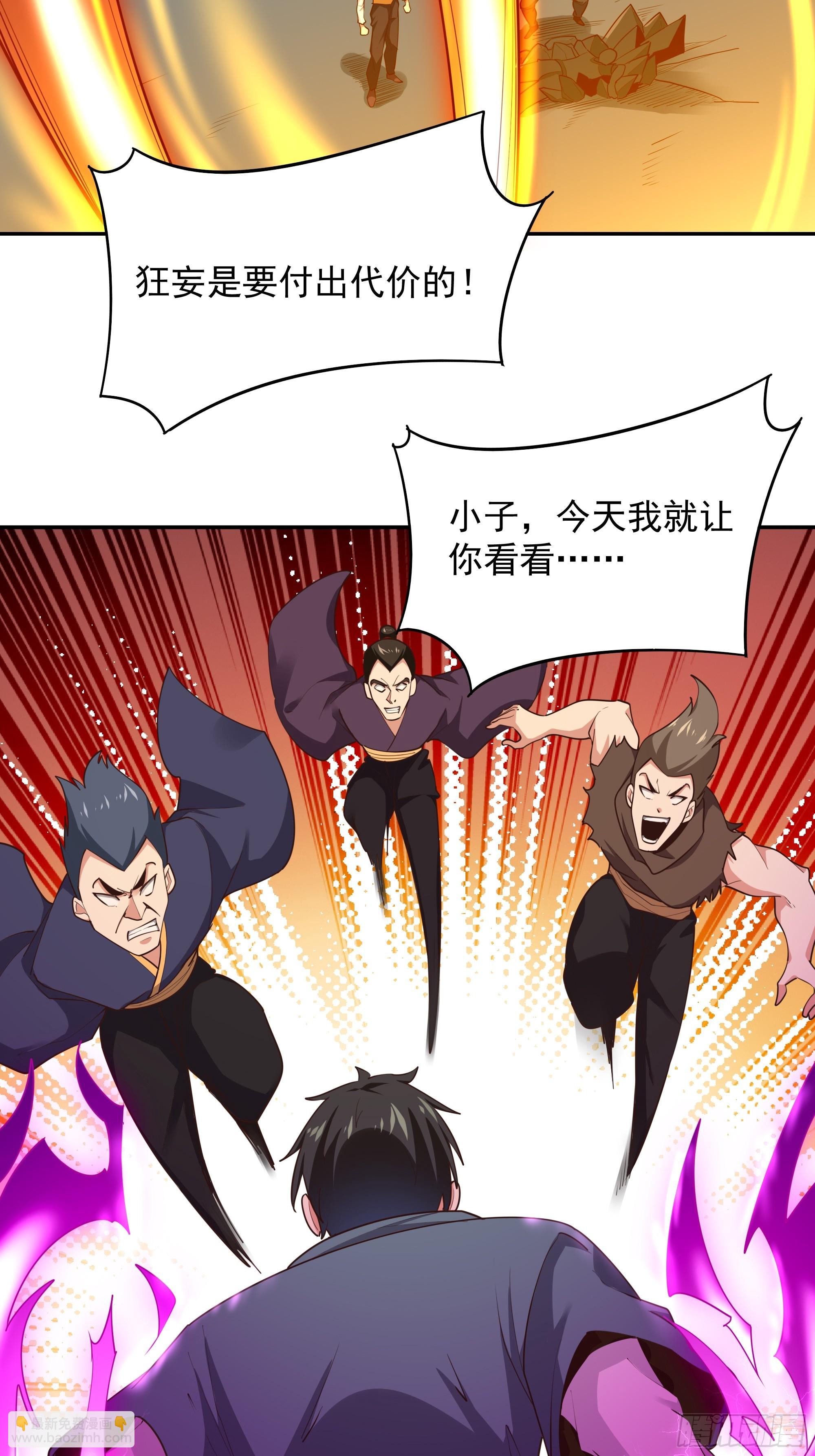 🍲重生都市天尊 第383话 全力防御 第5页