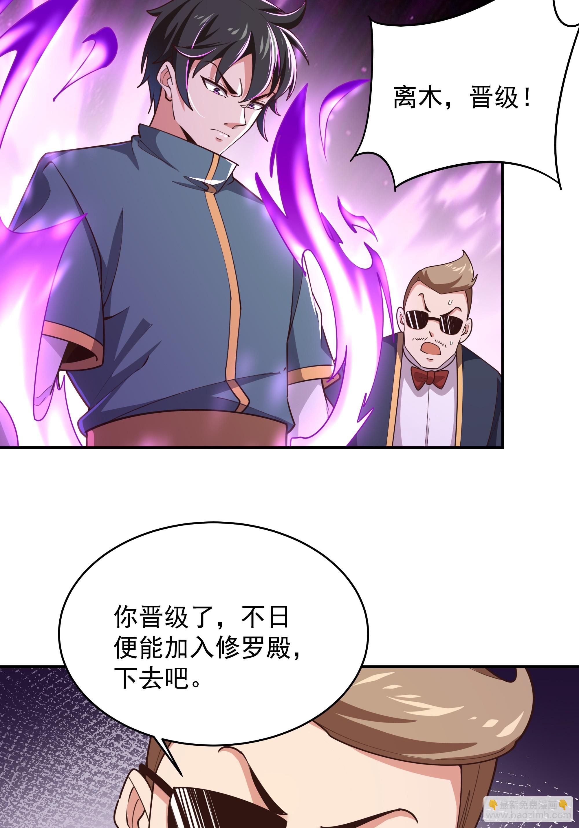🍲重生都市天尊 第383话 全力防御 第9页