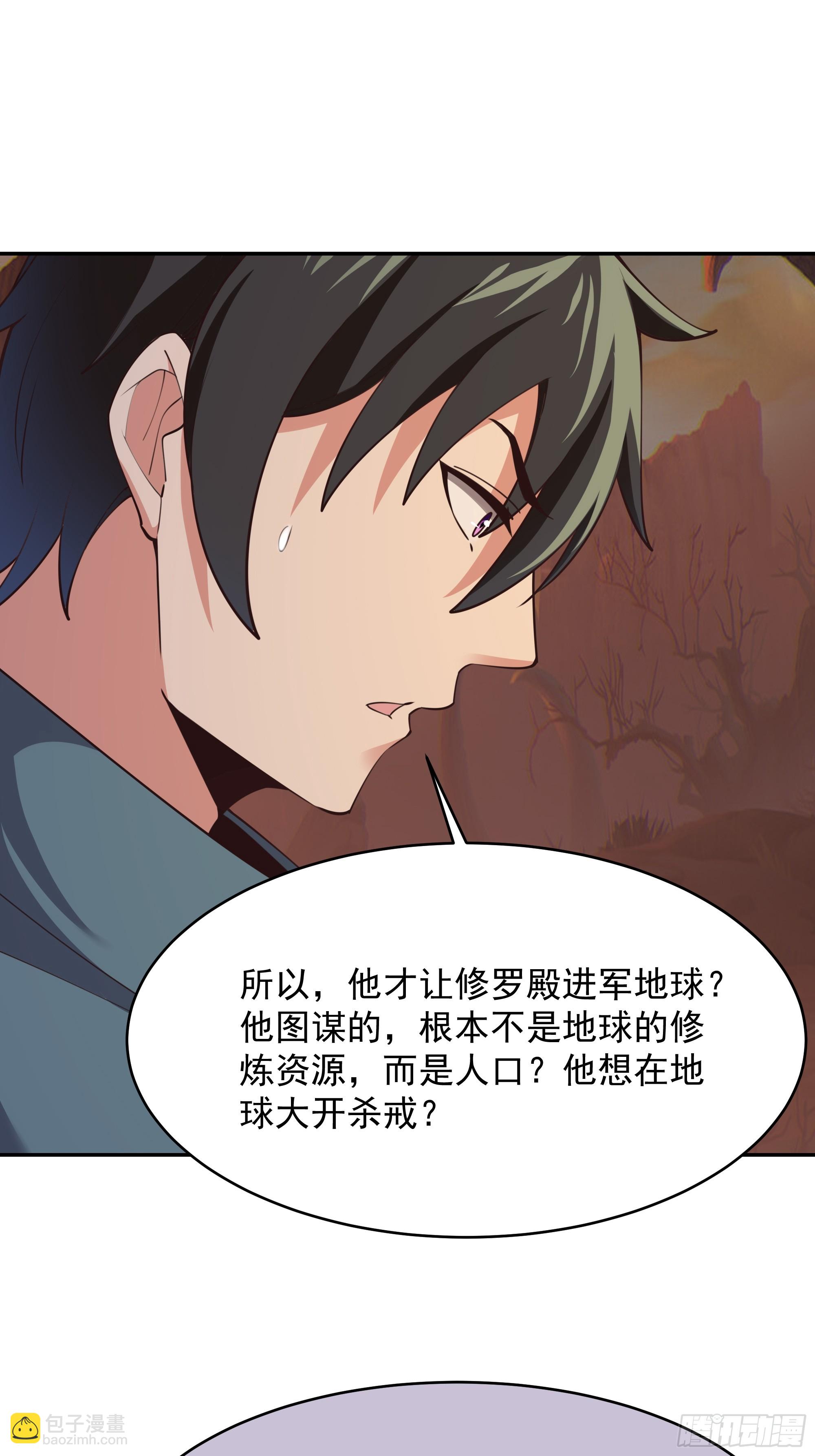 🍲重生都市天尊 第385话 修罗道 第12页