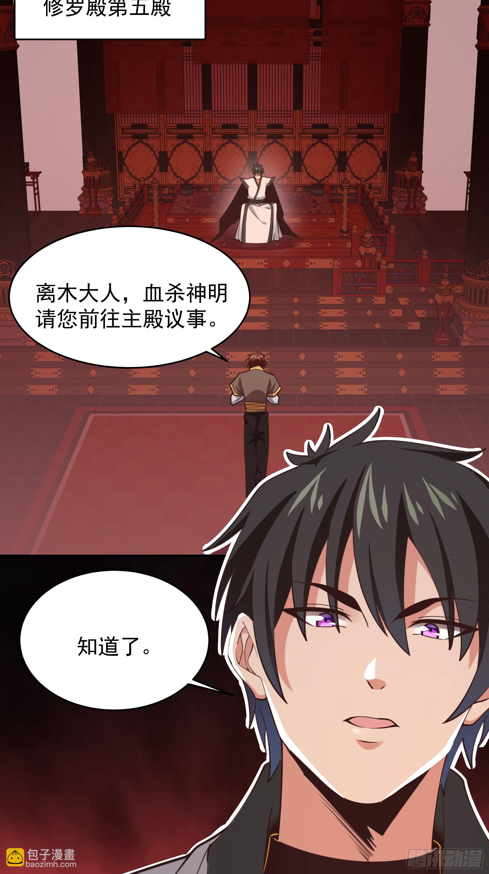 🍲重生都市天尊 第385话 修罗道 第16页