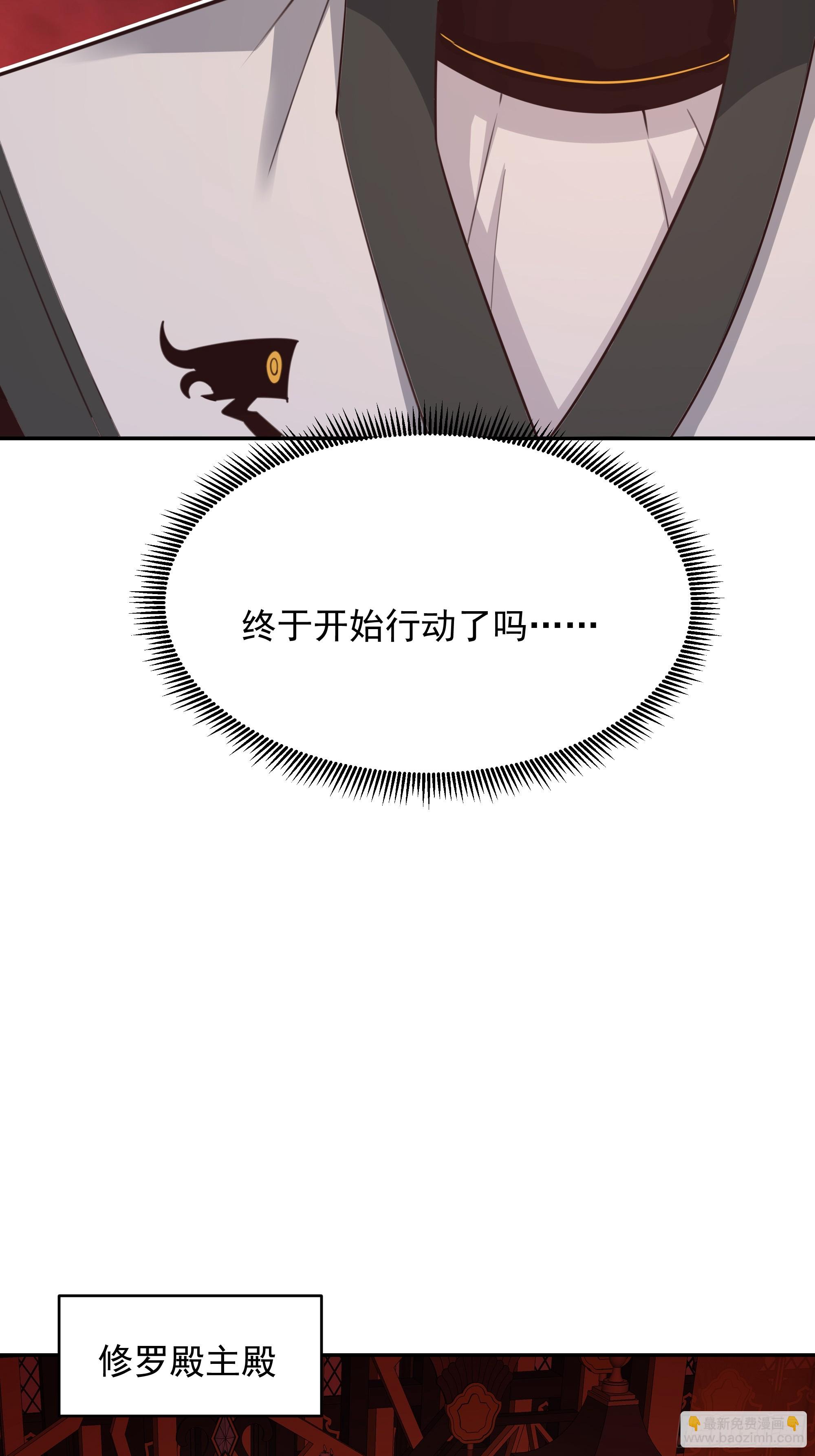 🍲重生都市天尊 第385话 修罗道 第17页