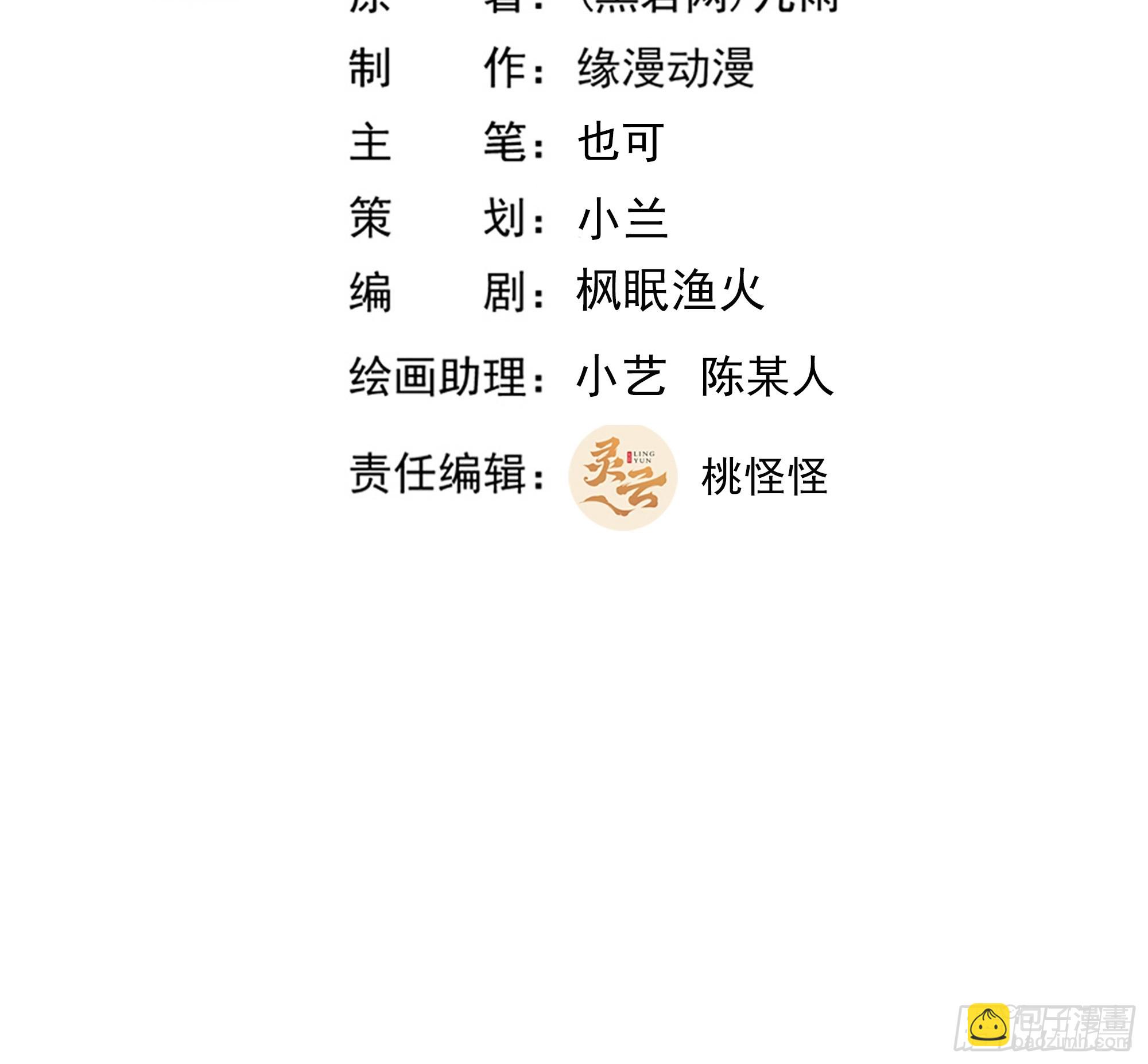 🍲重生都市天尊 第385话 修罗道 第2页
