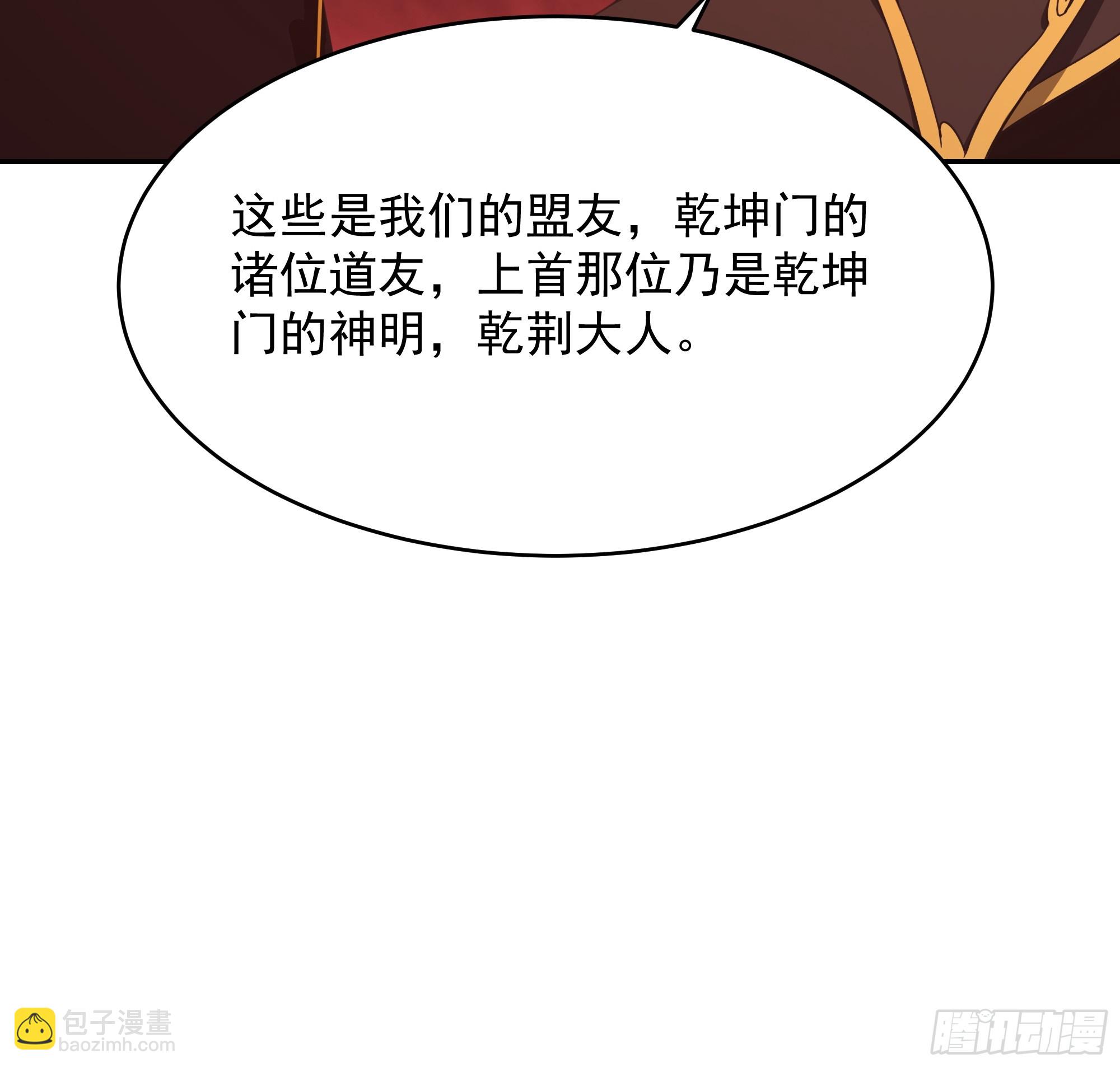 🍲重生都市天尊 第385话 修罗道 第20页