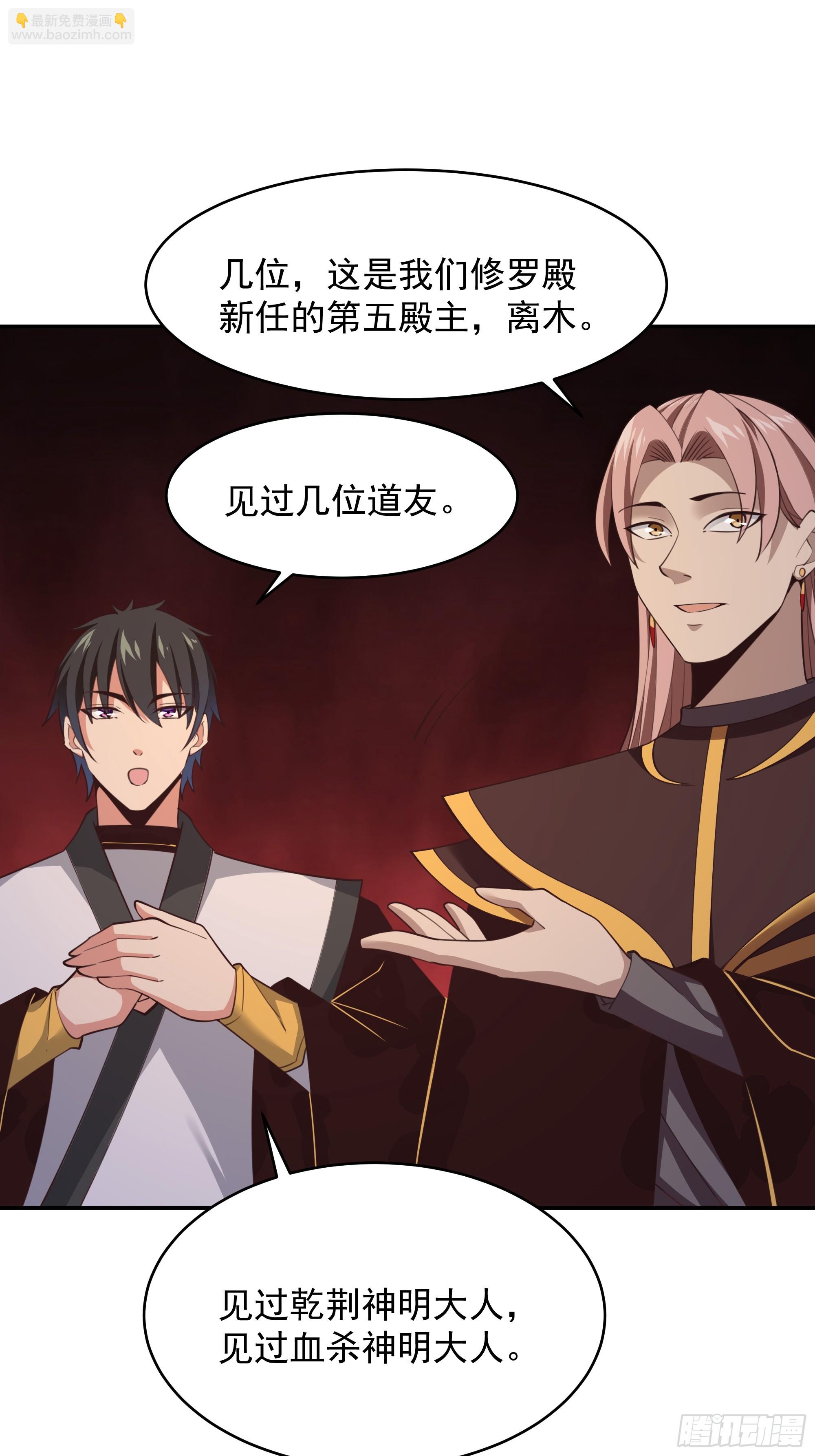 🍲重生都市天尊 第385话 修罗道 第22页