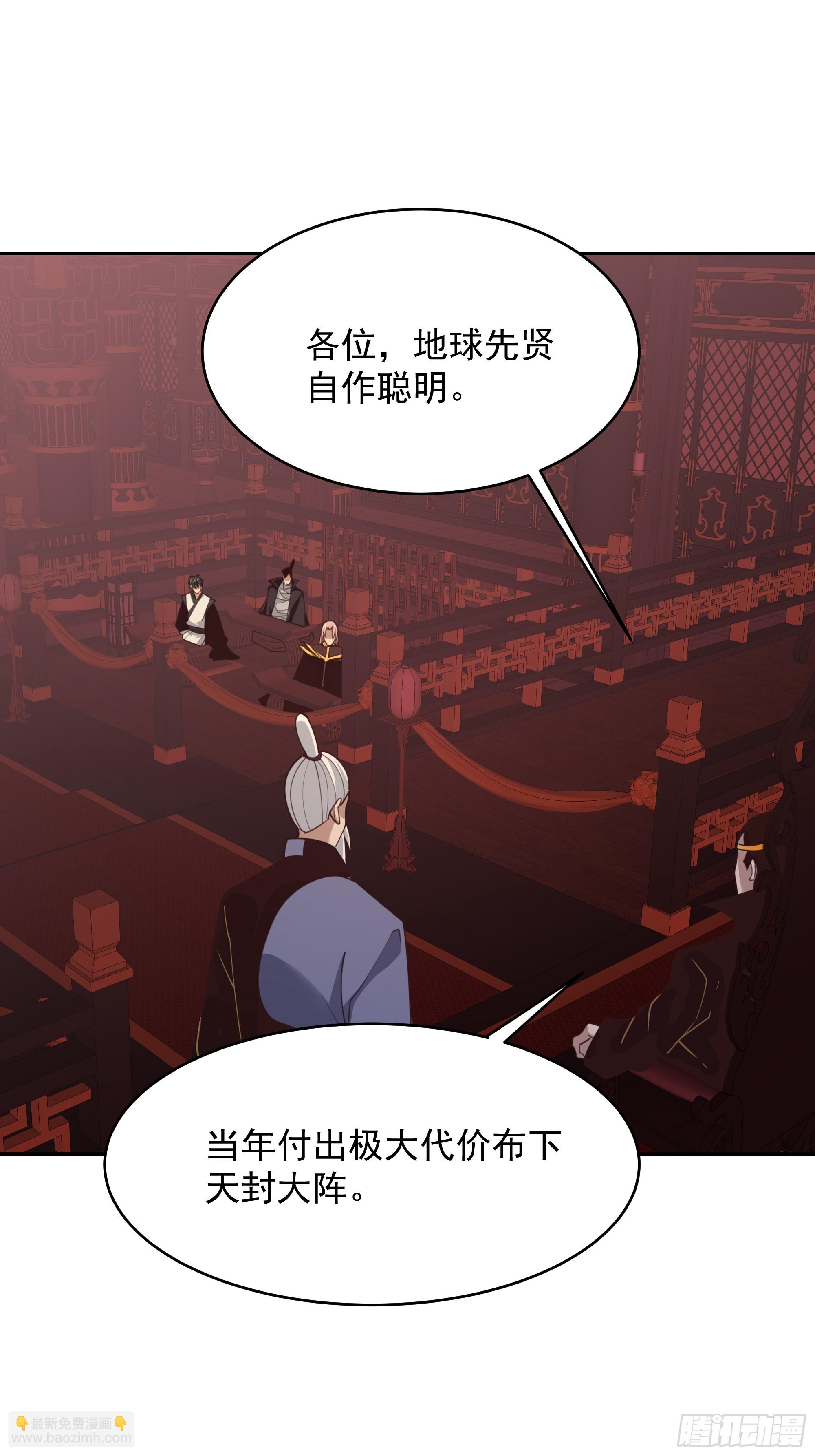 🍲重生都市天尊 第385话 修罗道 第24页