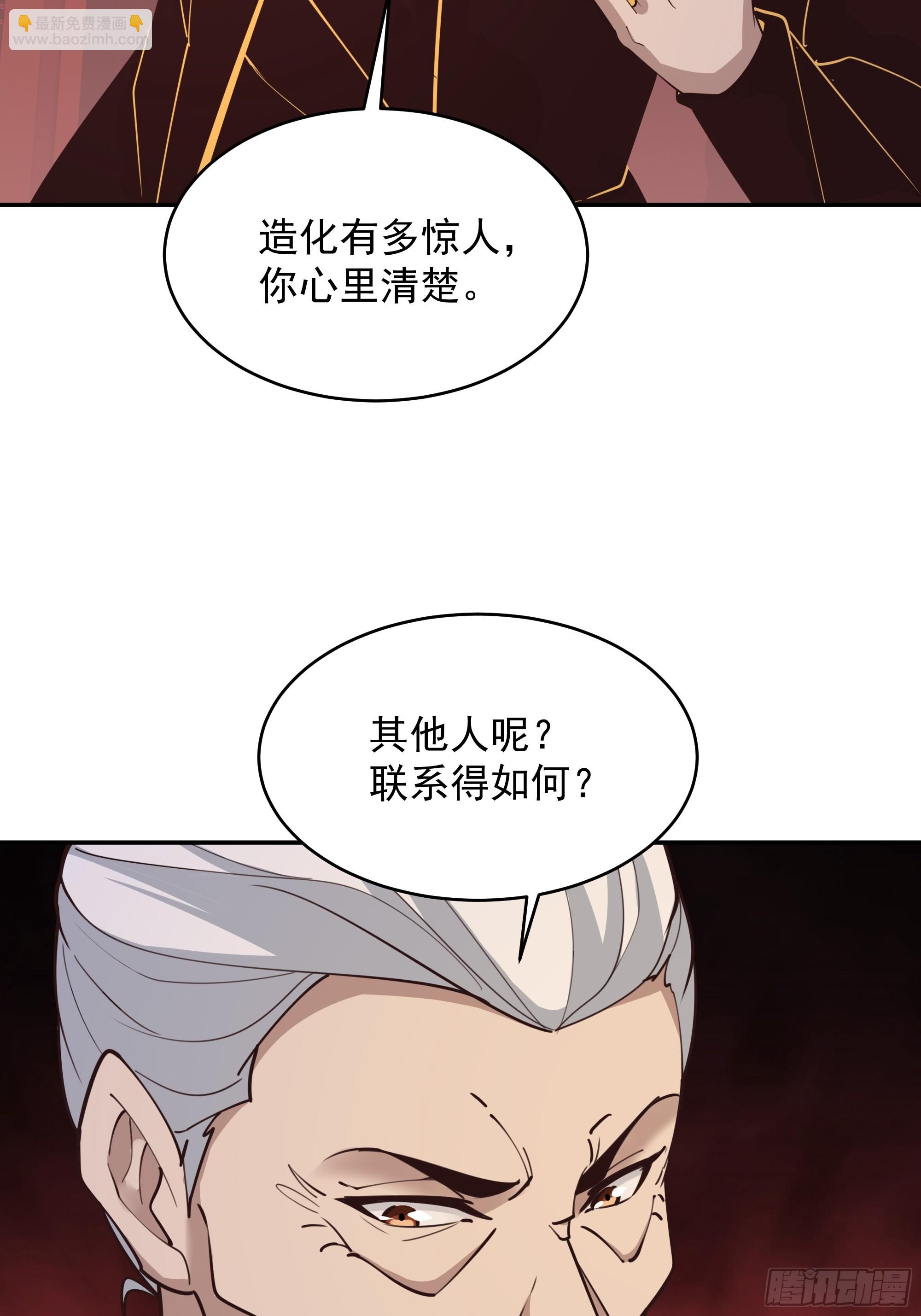 🍲重生都市天尊 第385话 修罗道 第30页