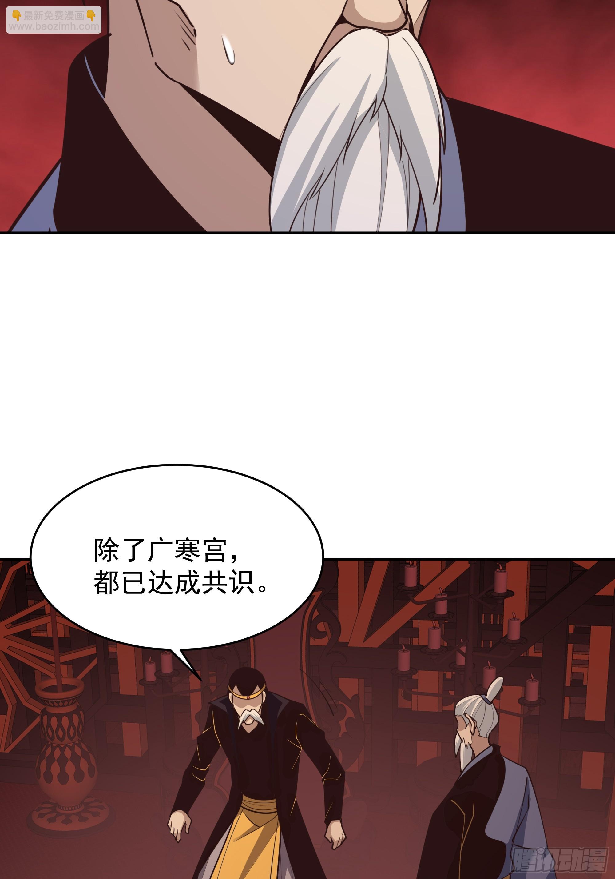 🍲重生都市天尊 第385话 修罗道 第31页