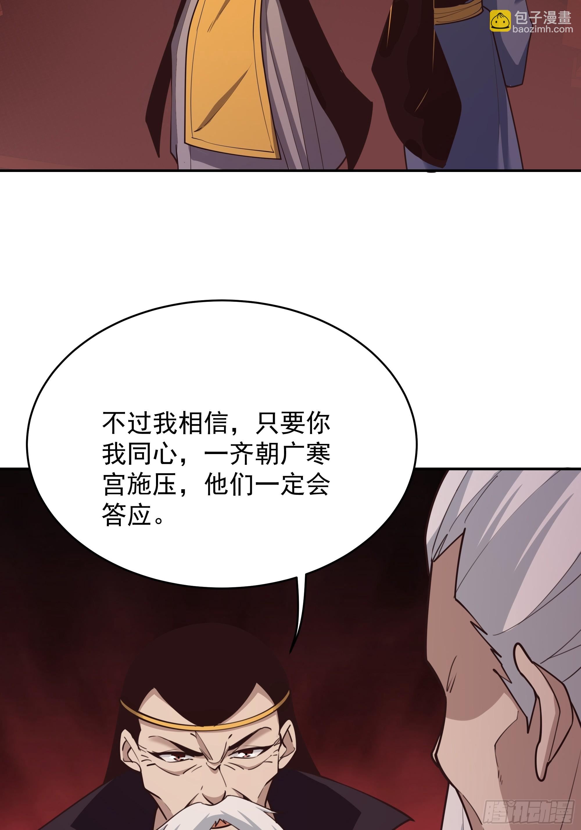 🍲重生都市天尊 第385话 修罗道 第32页