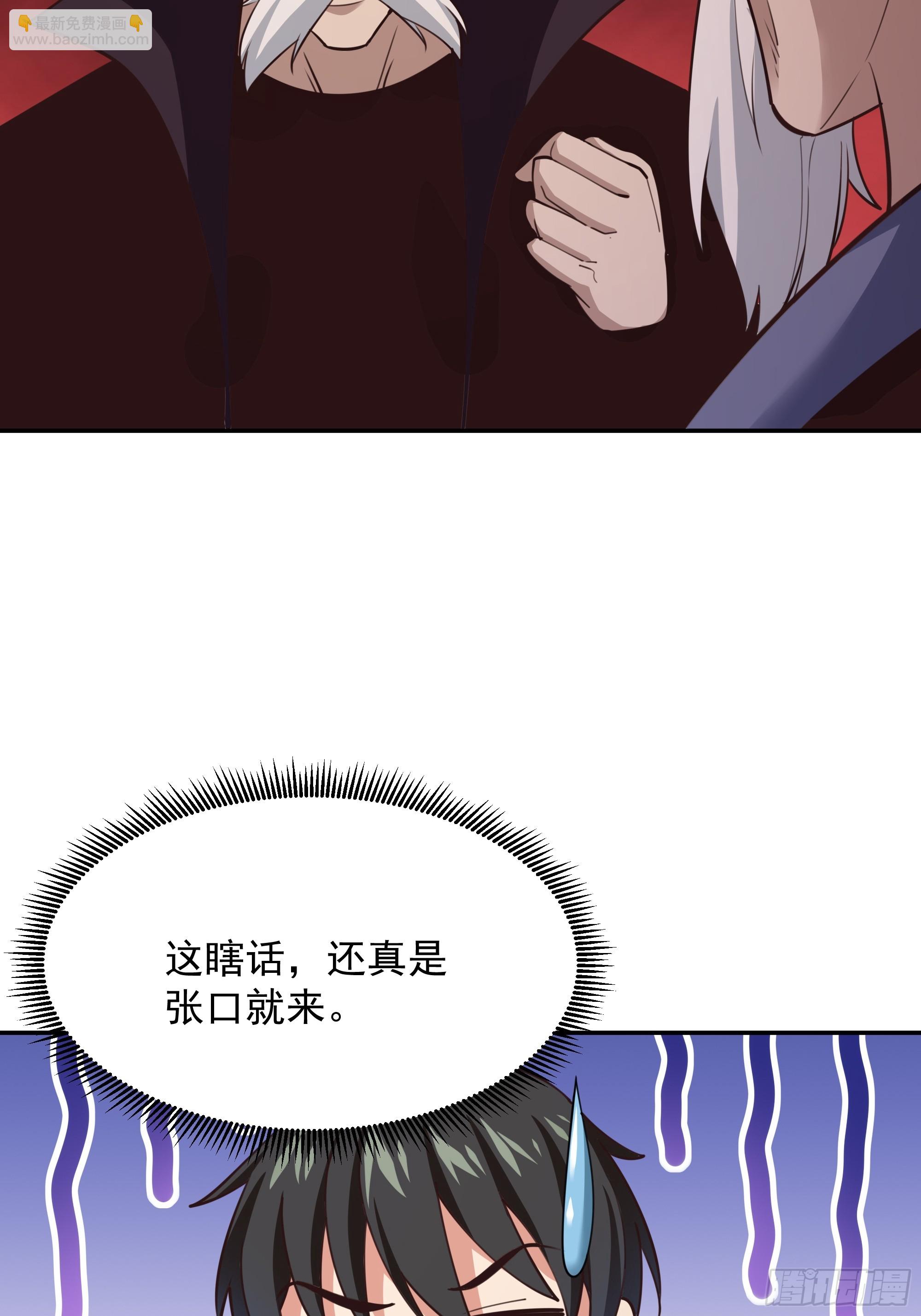 🍲重生都市天尊 第385话 修罗道 第33页