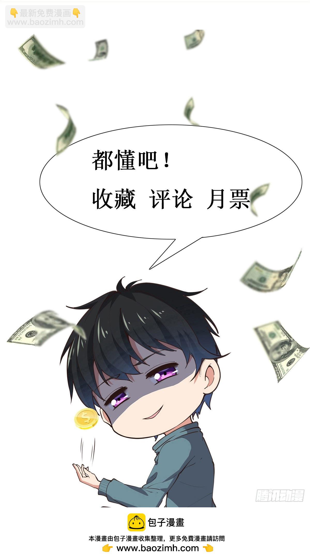 🍲重生都市天尊 第385话 修罗道 第36页