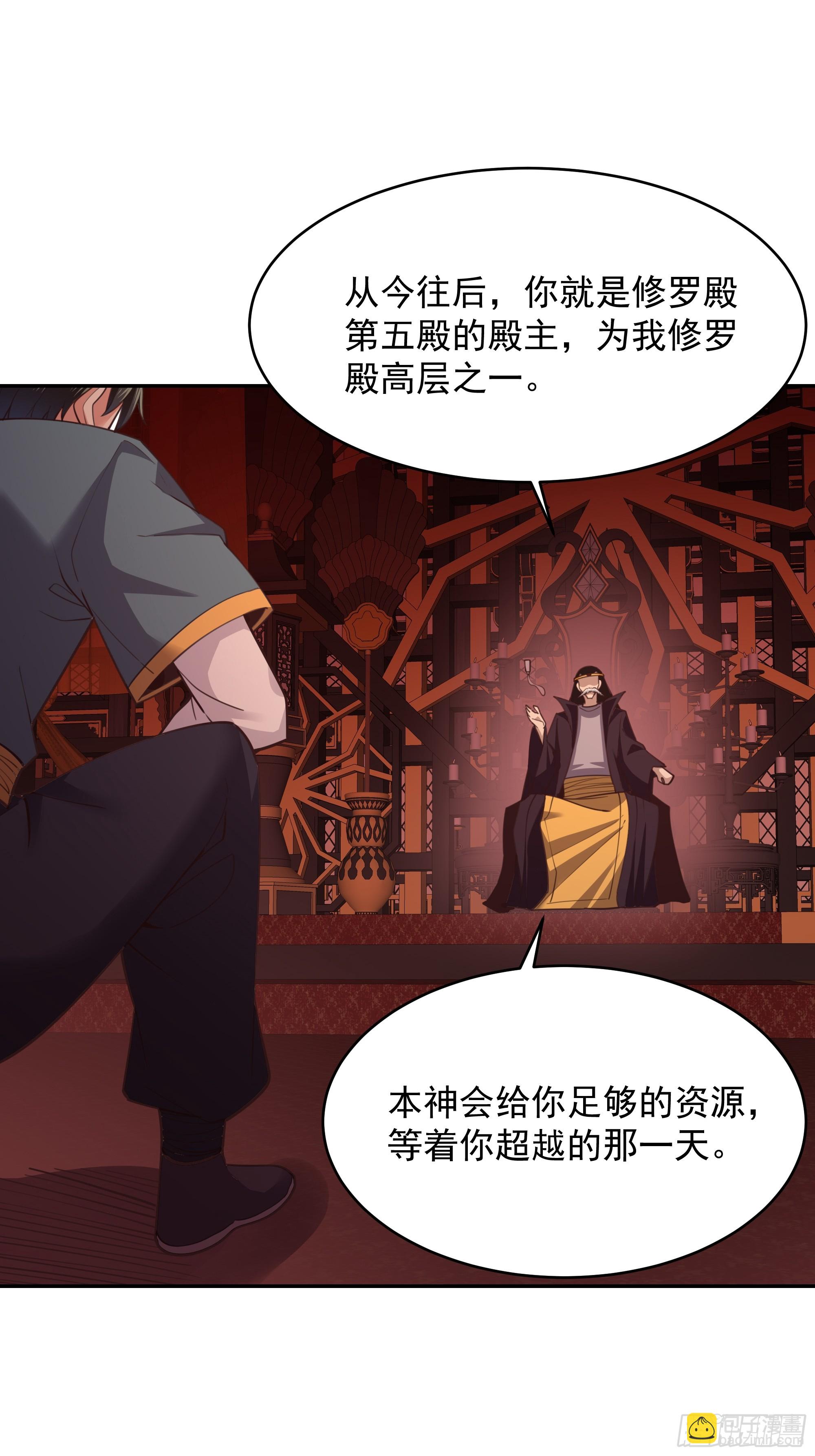 🍲重生都市天尊 第385话 修罗道 第4页