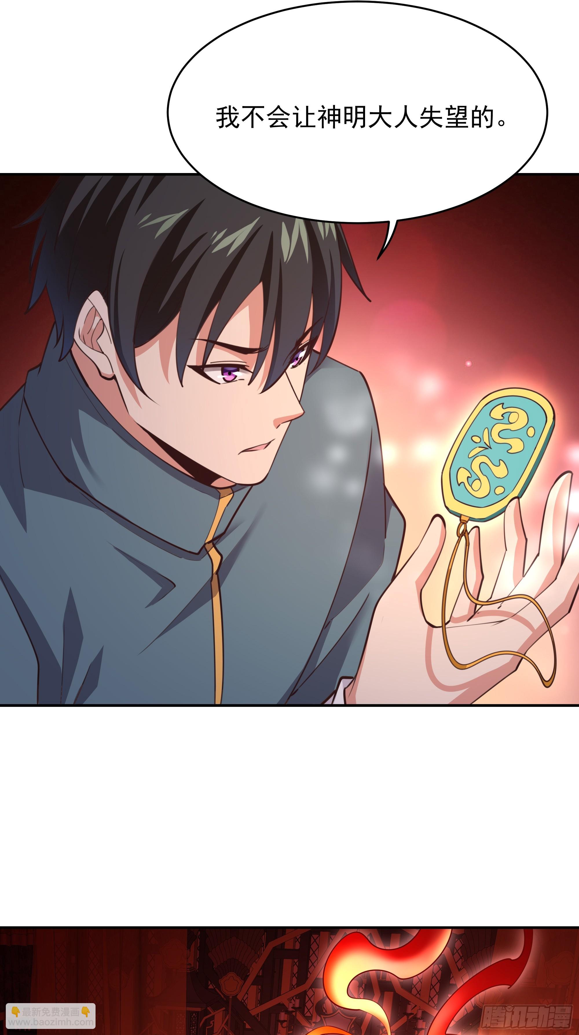 🍲重生都市天尊 第385话 修罗道 第5页