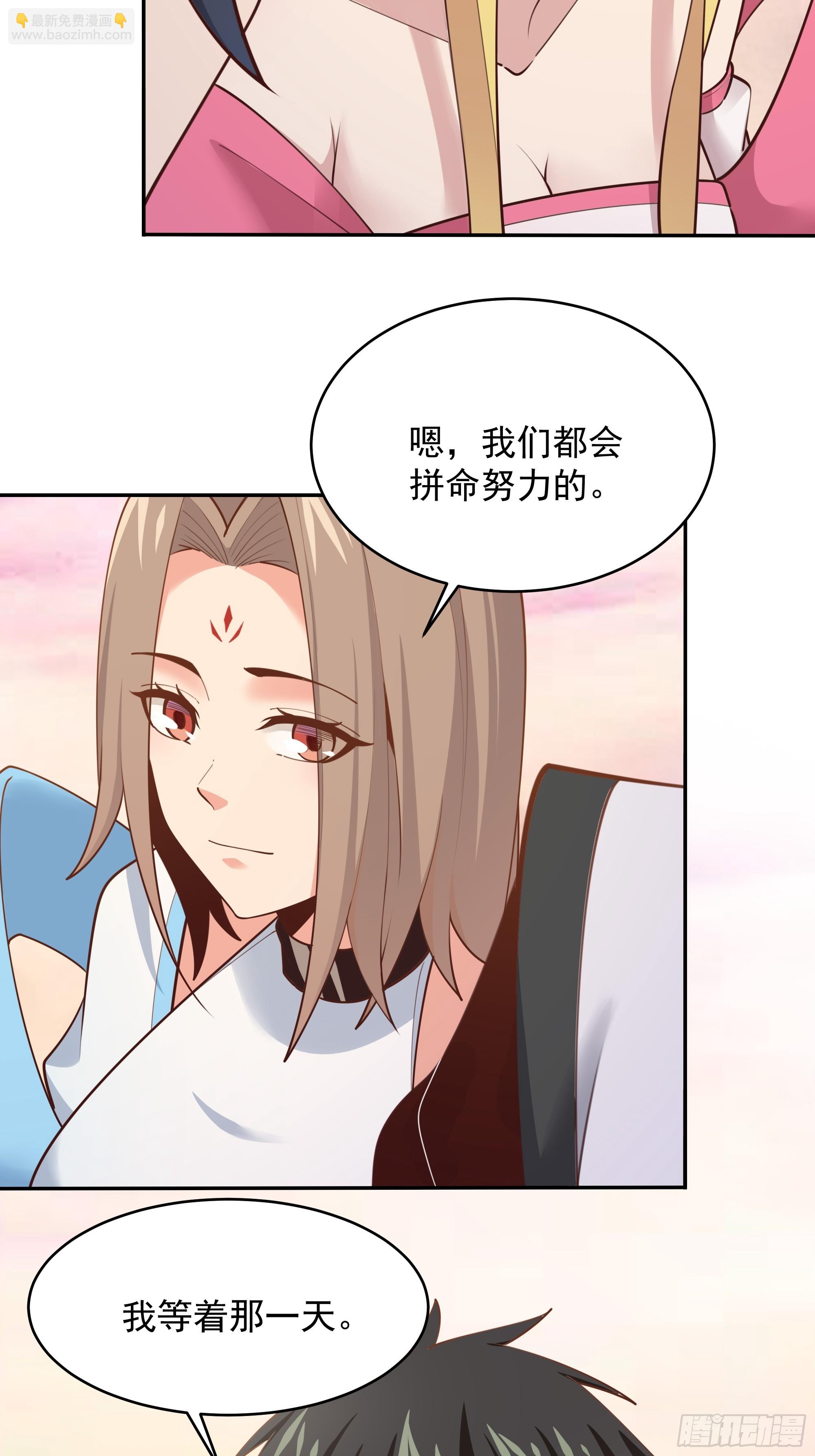 🍲重生都市天尊 第387话我在等你（春节快乐） 第10页