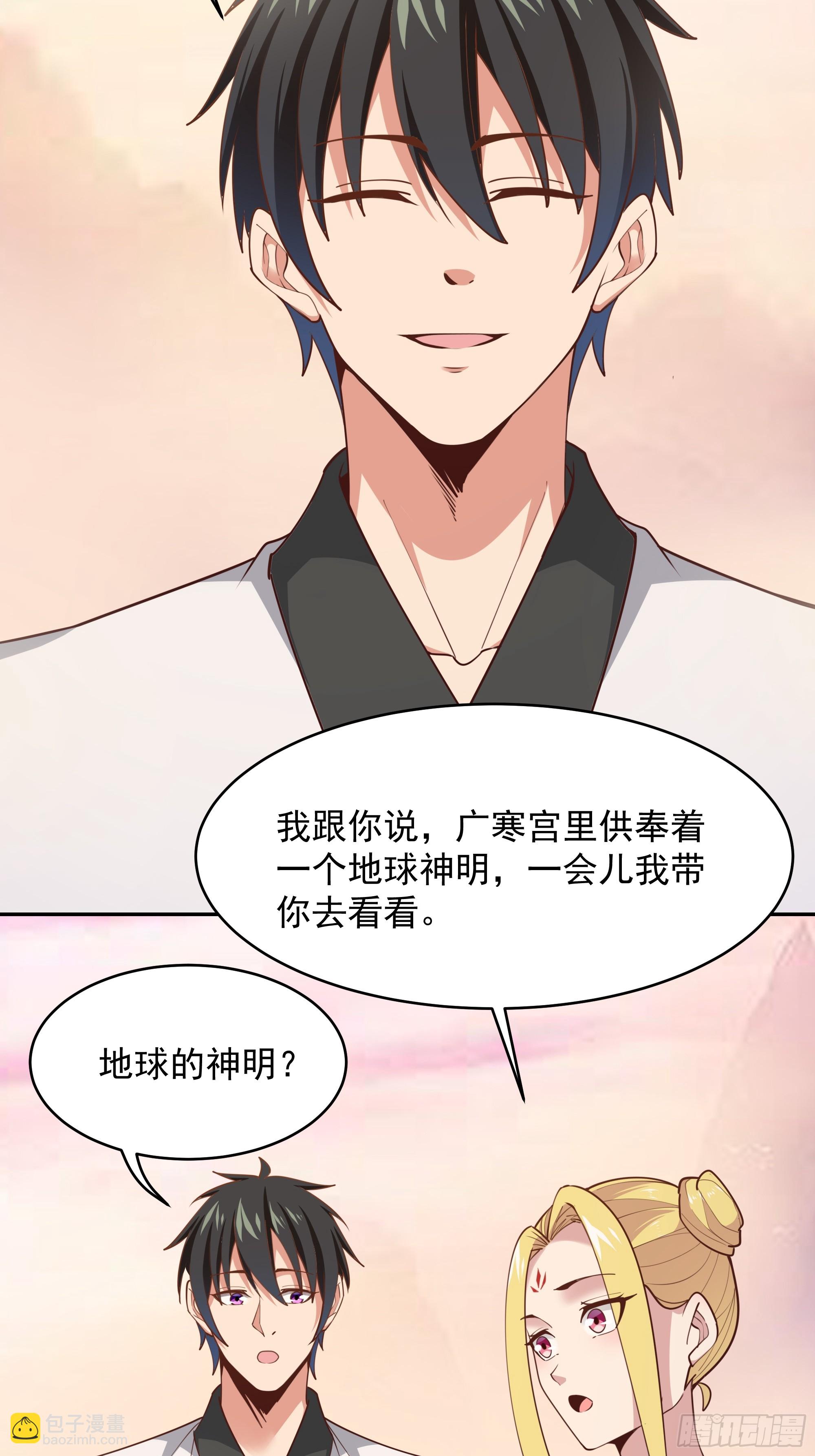 🍲重生都市天尊 第387话我在等你（春节快乐） 第11页