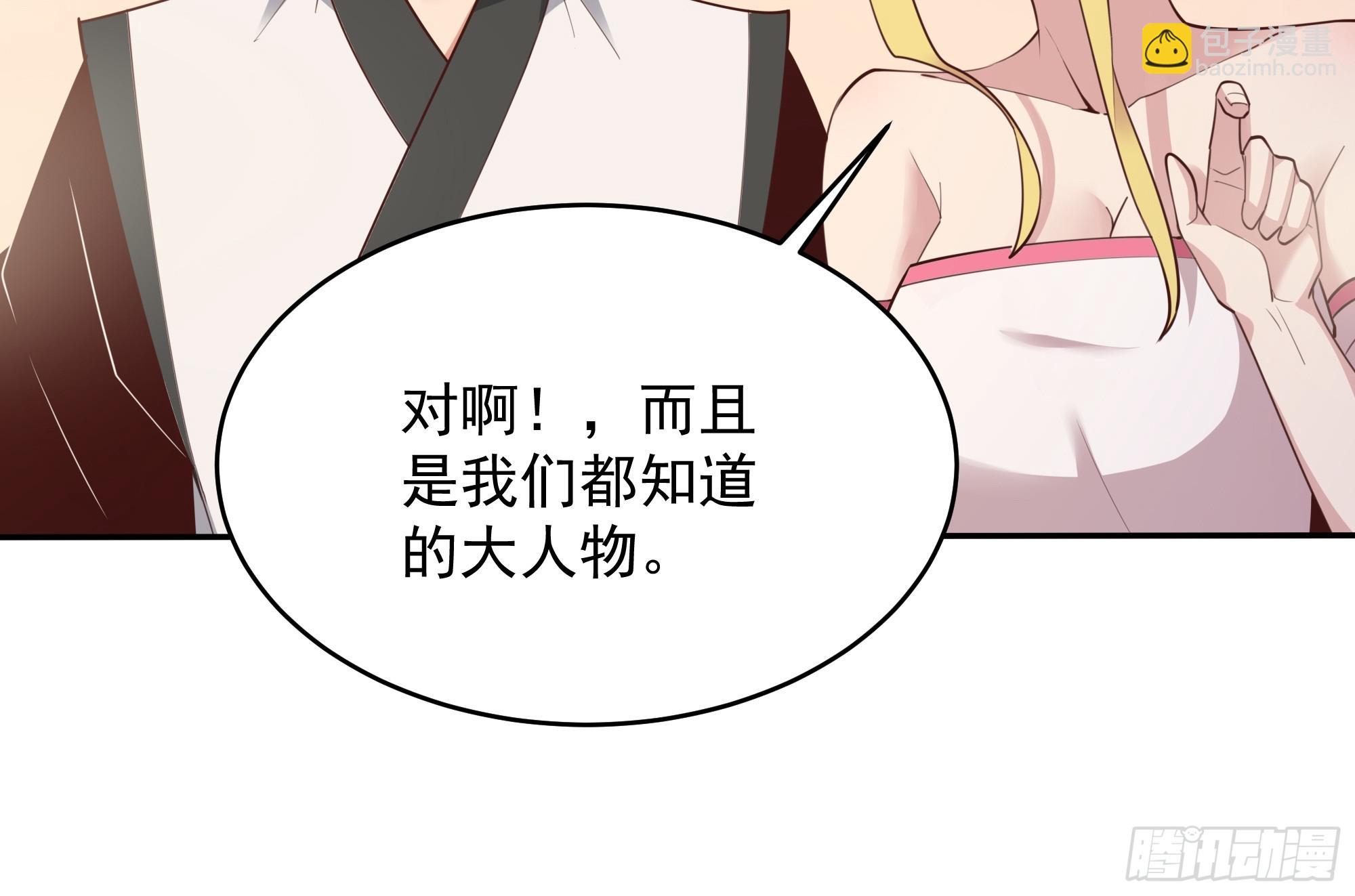 🍲重生都市天尊 第387话我在等你（春节快乐） 第12页