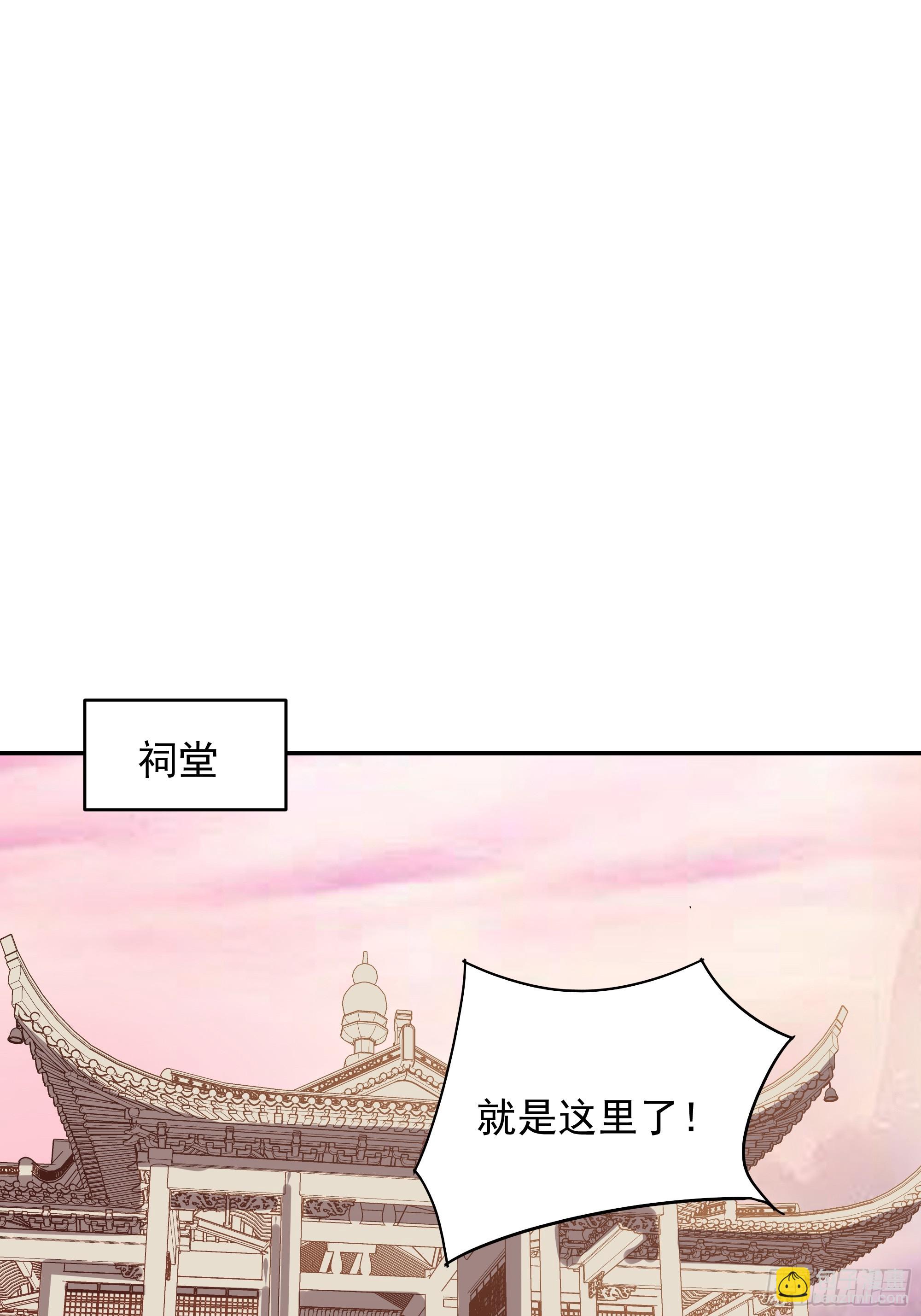 🍲重生都市天尊 第387话我在等你（春节快乐） 第13页
