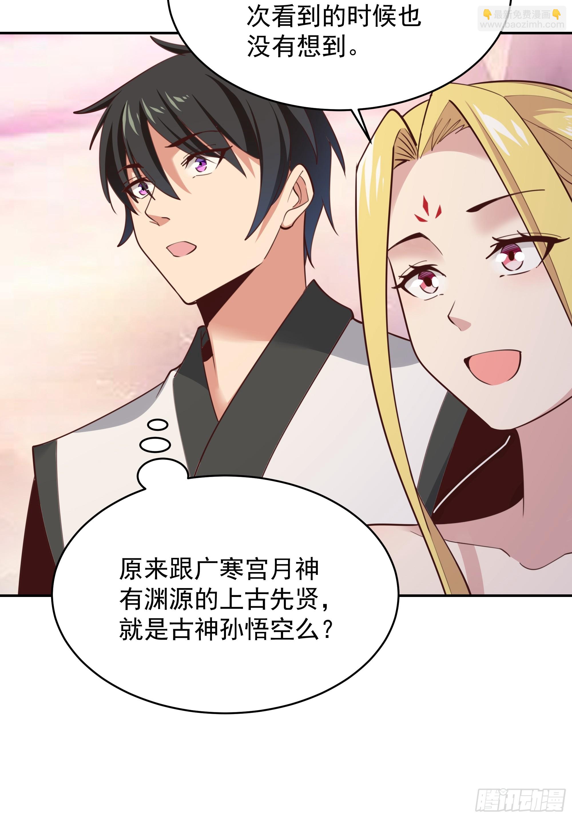 🍲重生都市天尊 第387话我在等你（春节快乐） 第16页